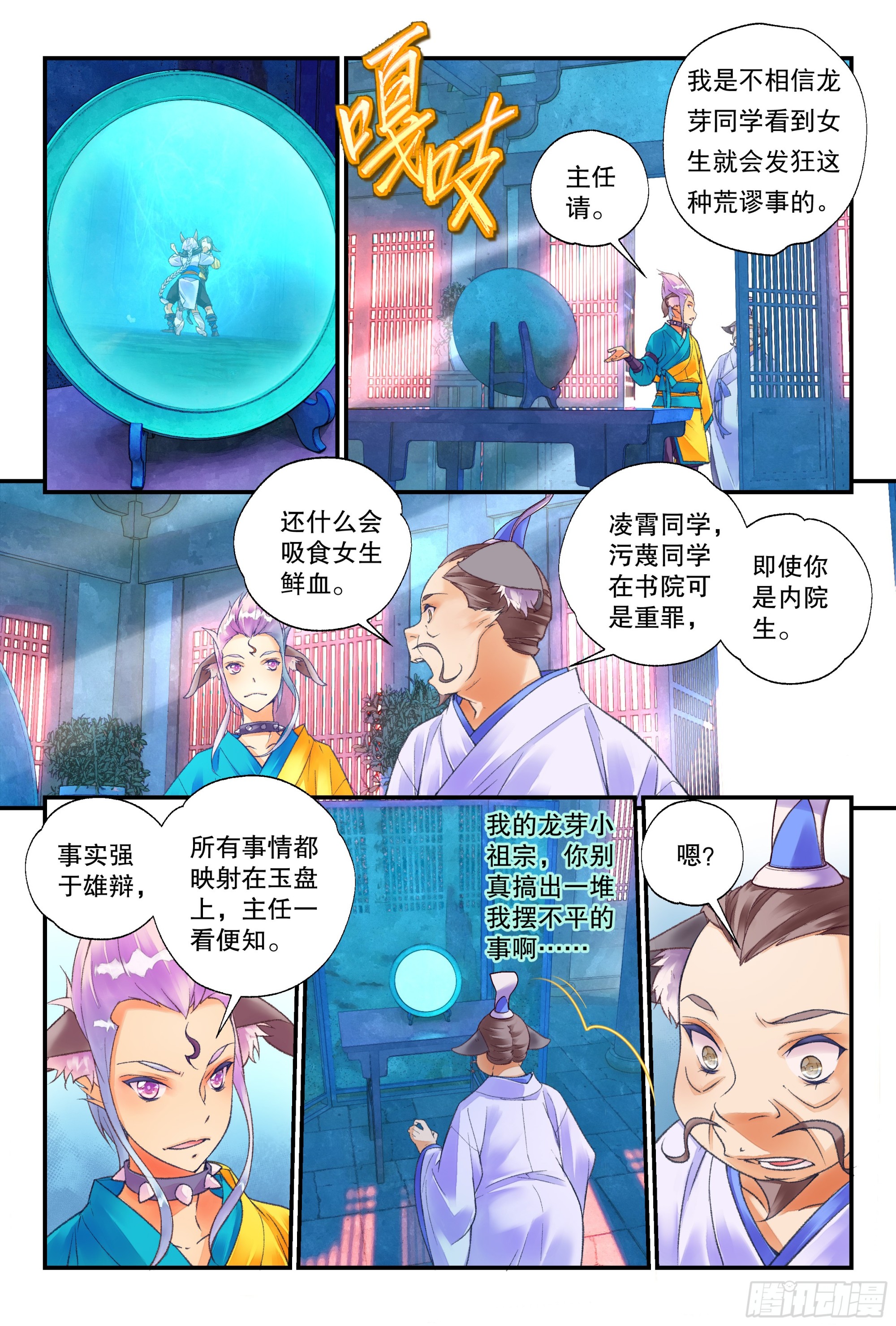 55 龙芽欺负女同学 （下）0