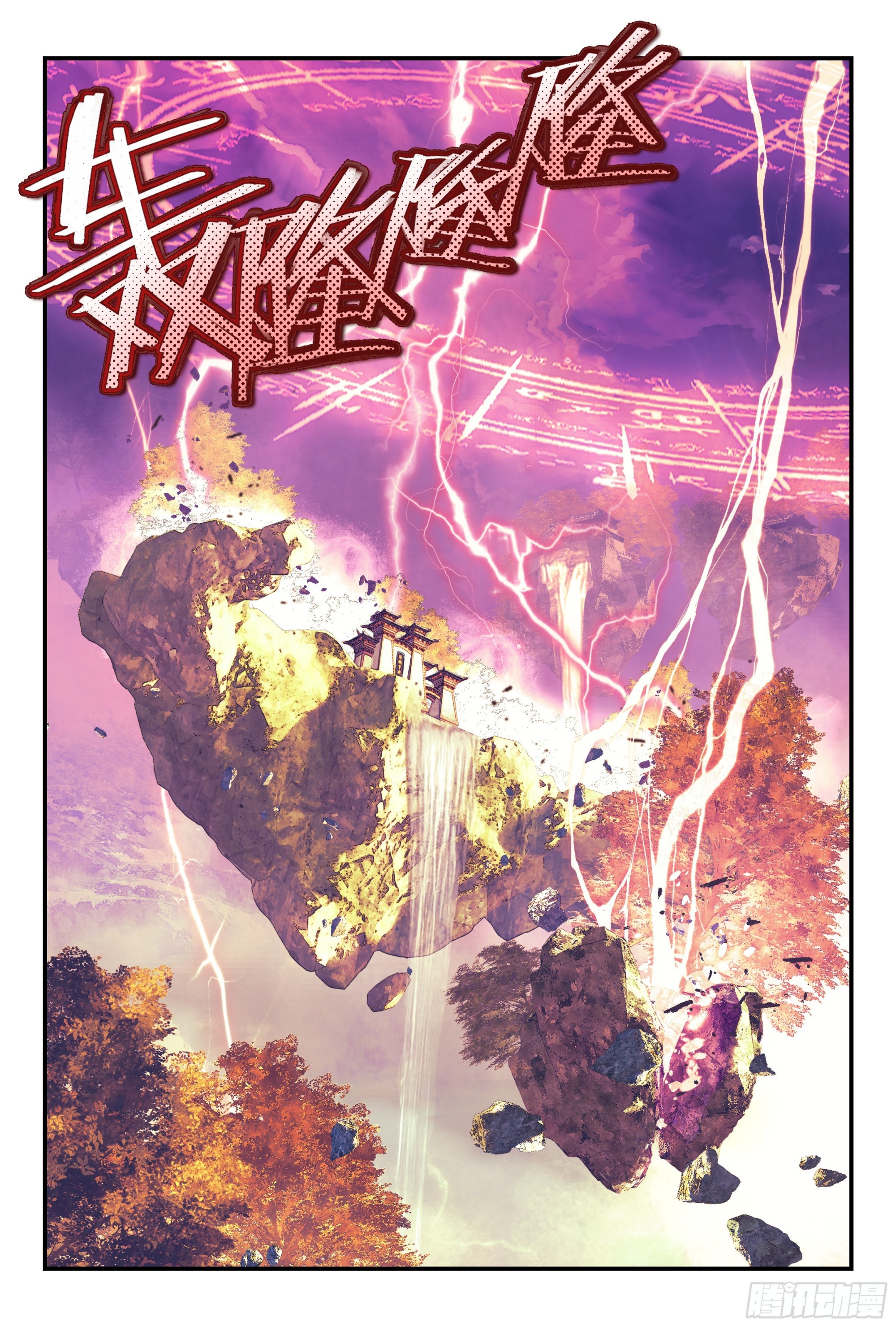 56 六辒符阵（下）6