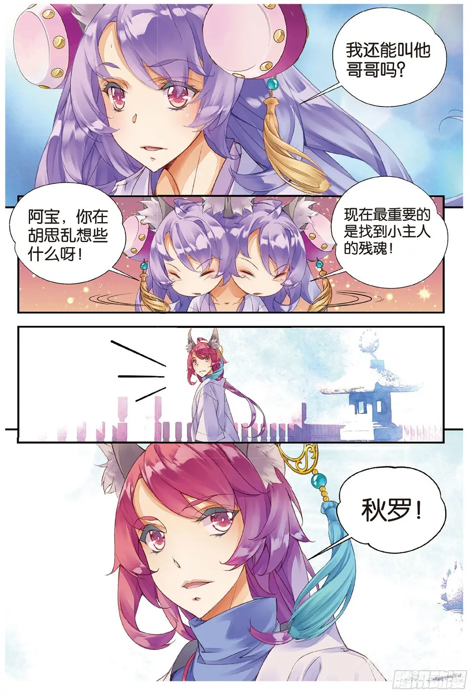 11 我还能叫他哥哥吗（下）11