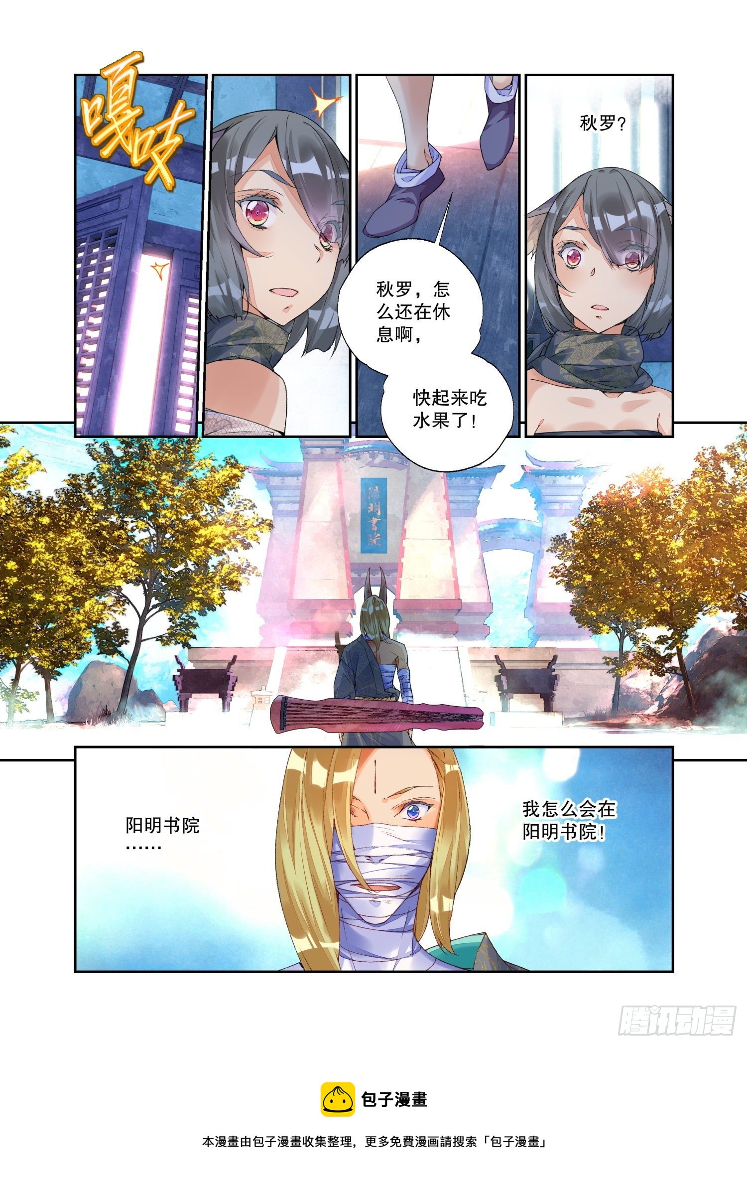 21 履霜孤网（下）11