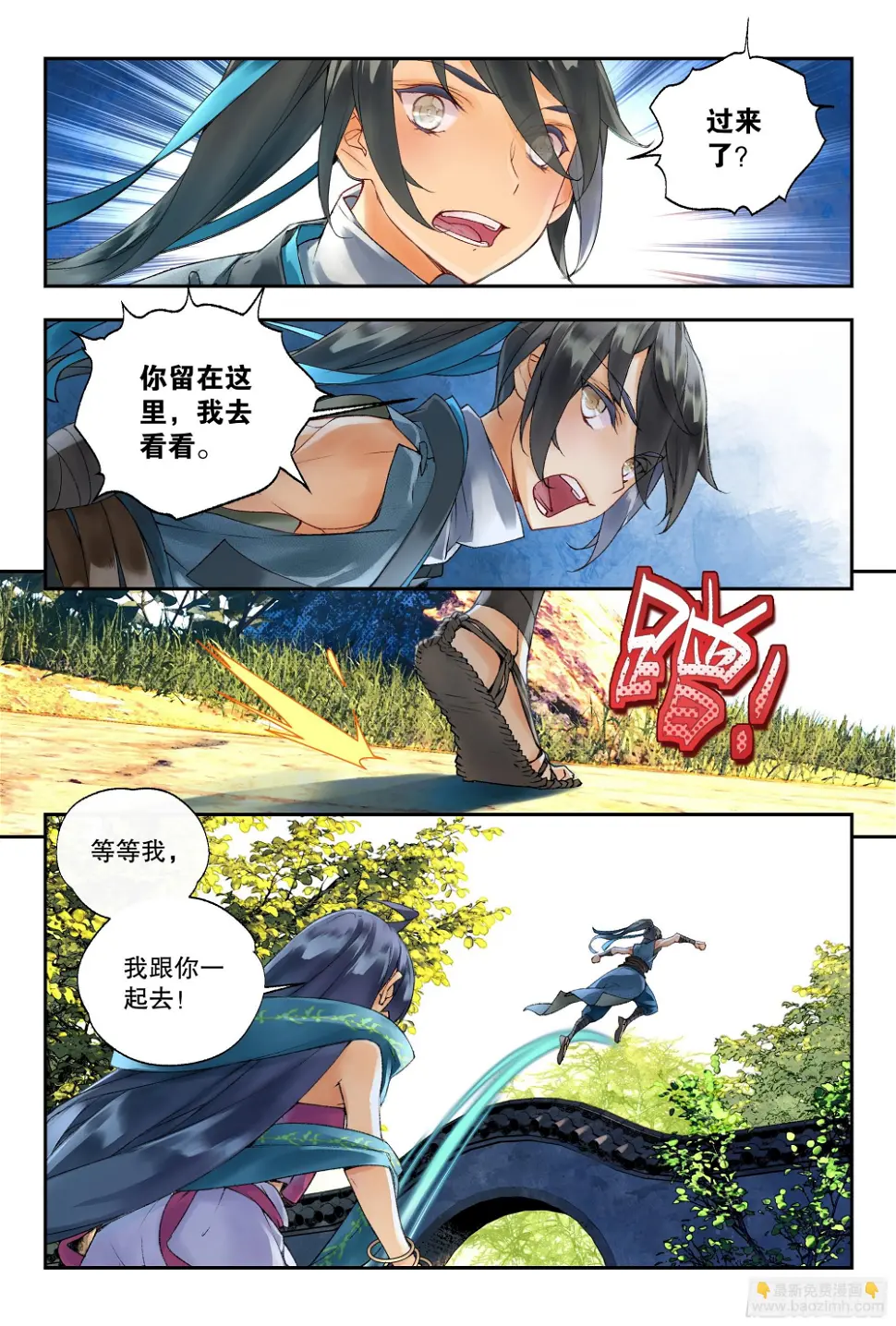 39 疑冢（上）8