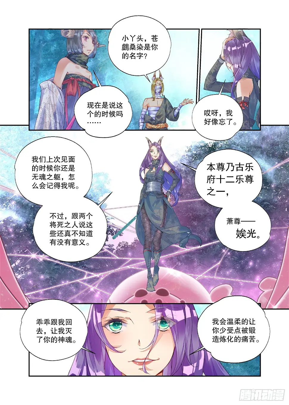 21 履霜孤网（上）8