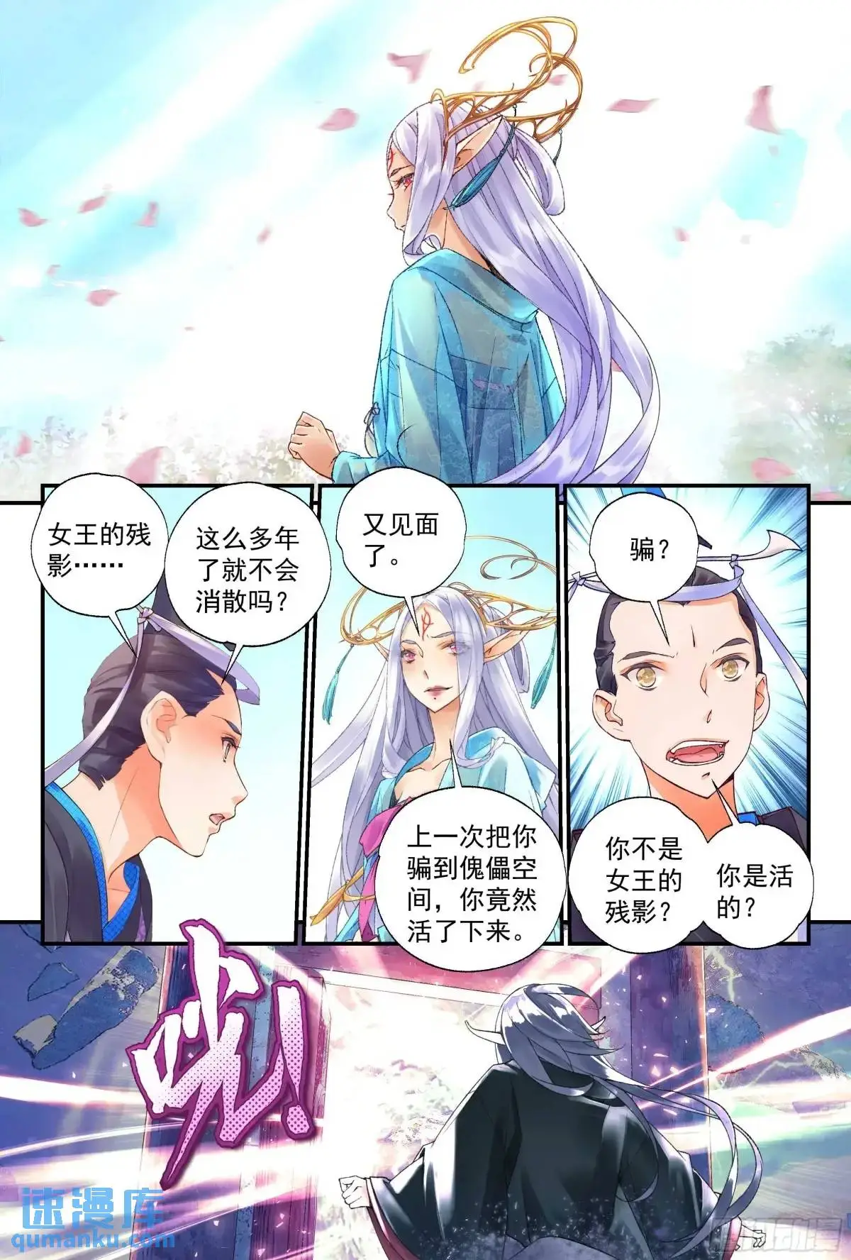 59 沉睡之地（下）9