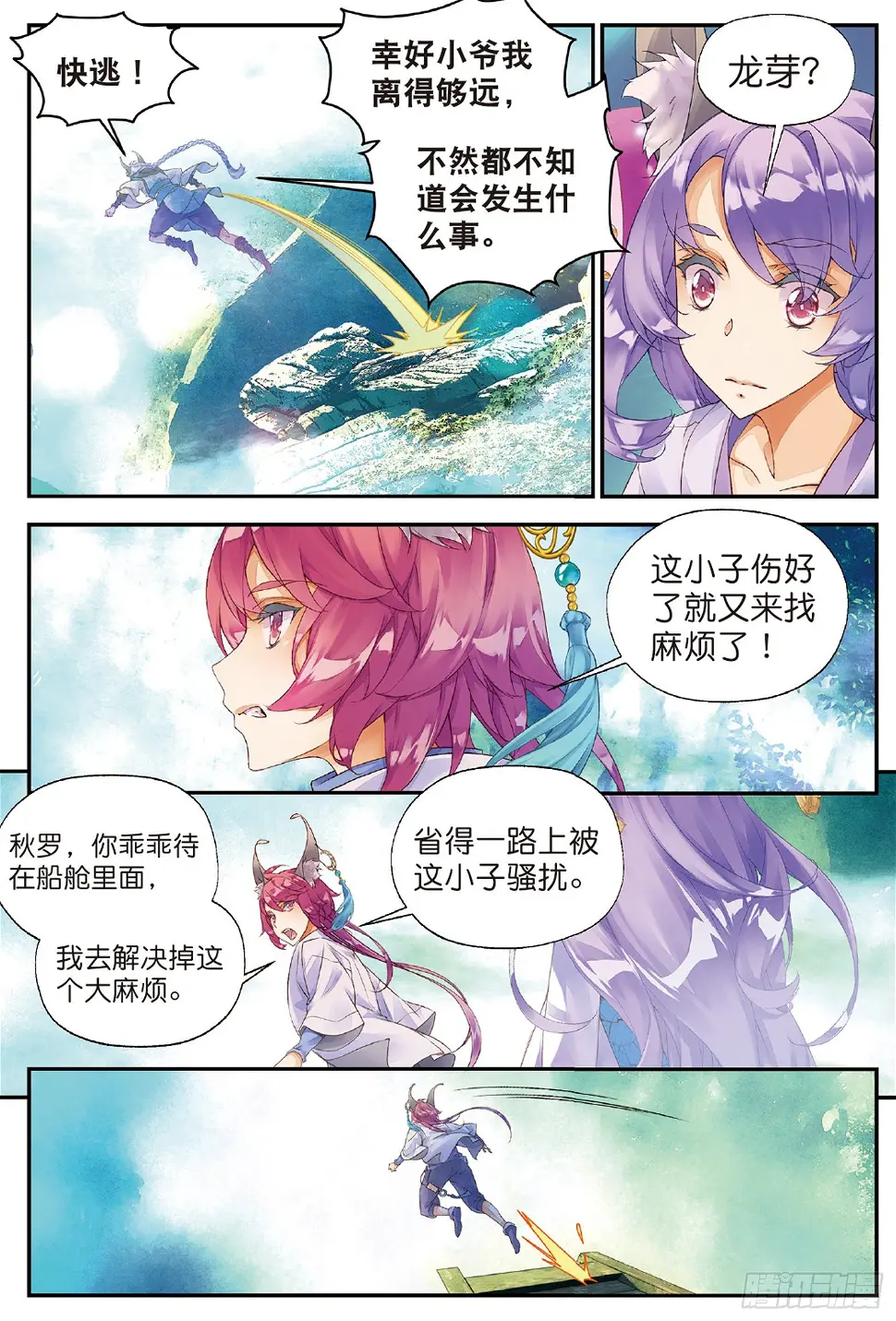 5 谜与彷徨（下）10