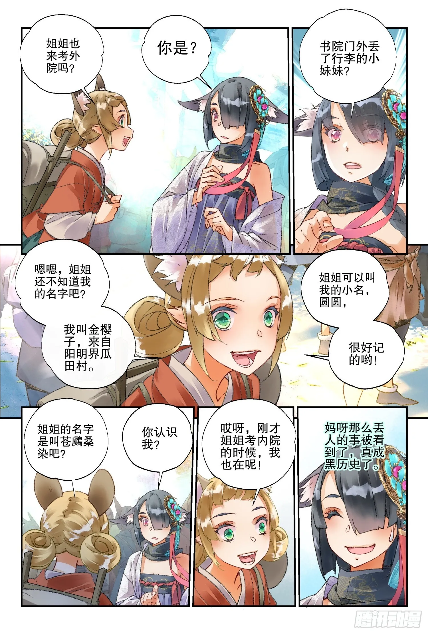 49 文考or武考（下）1