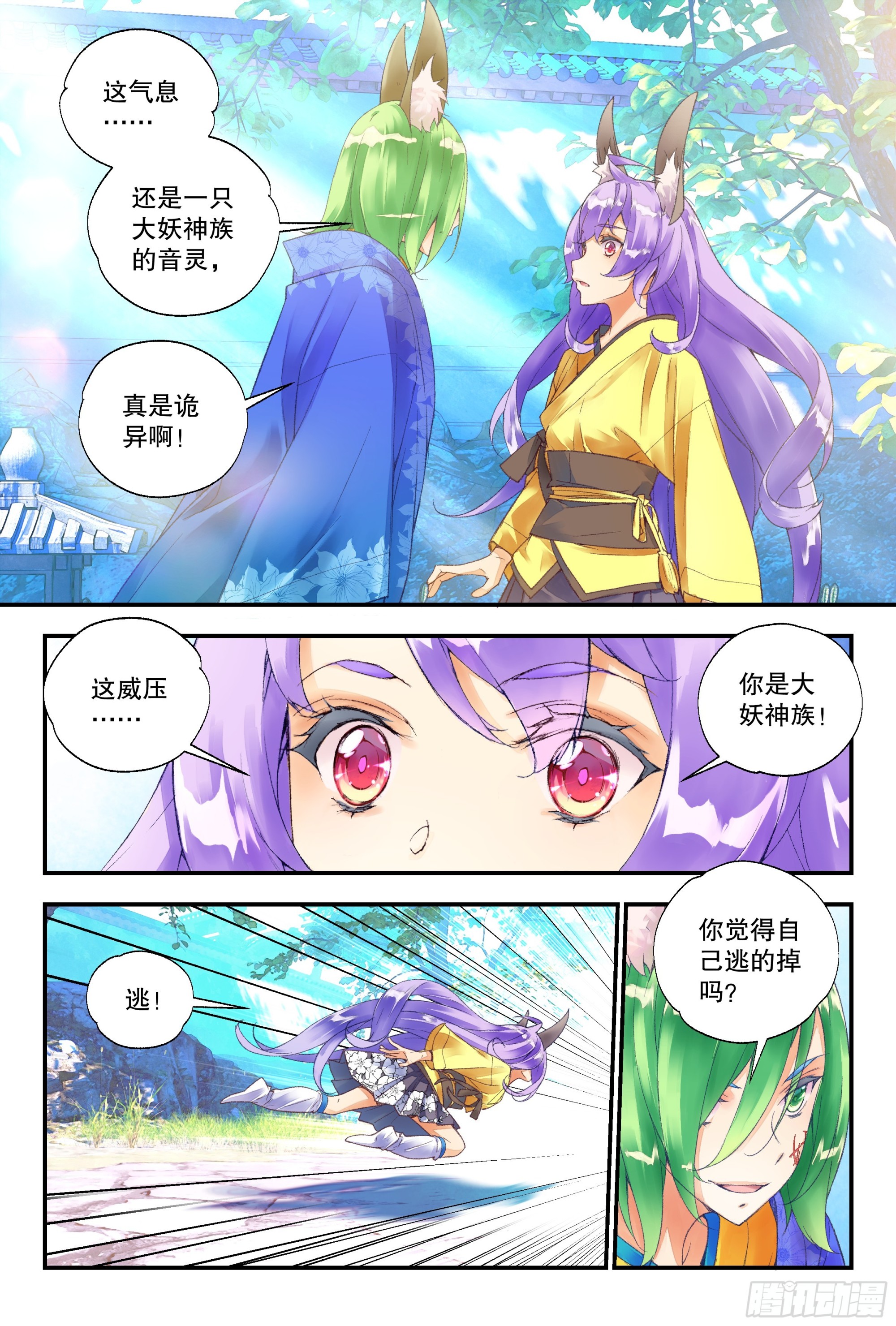 54 放本少爷出去 （上）8