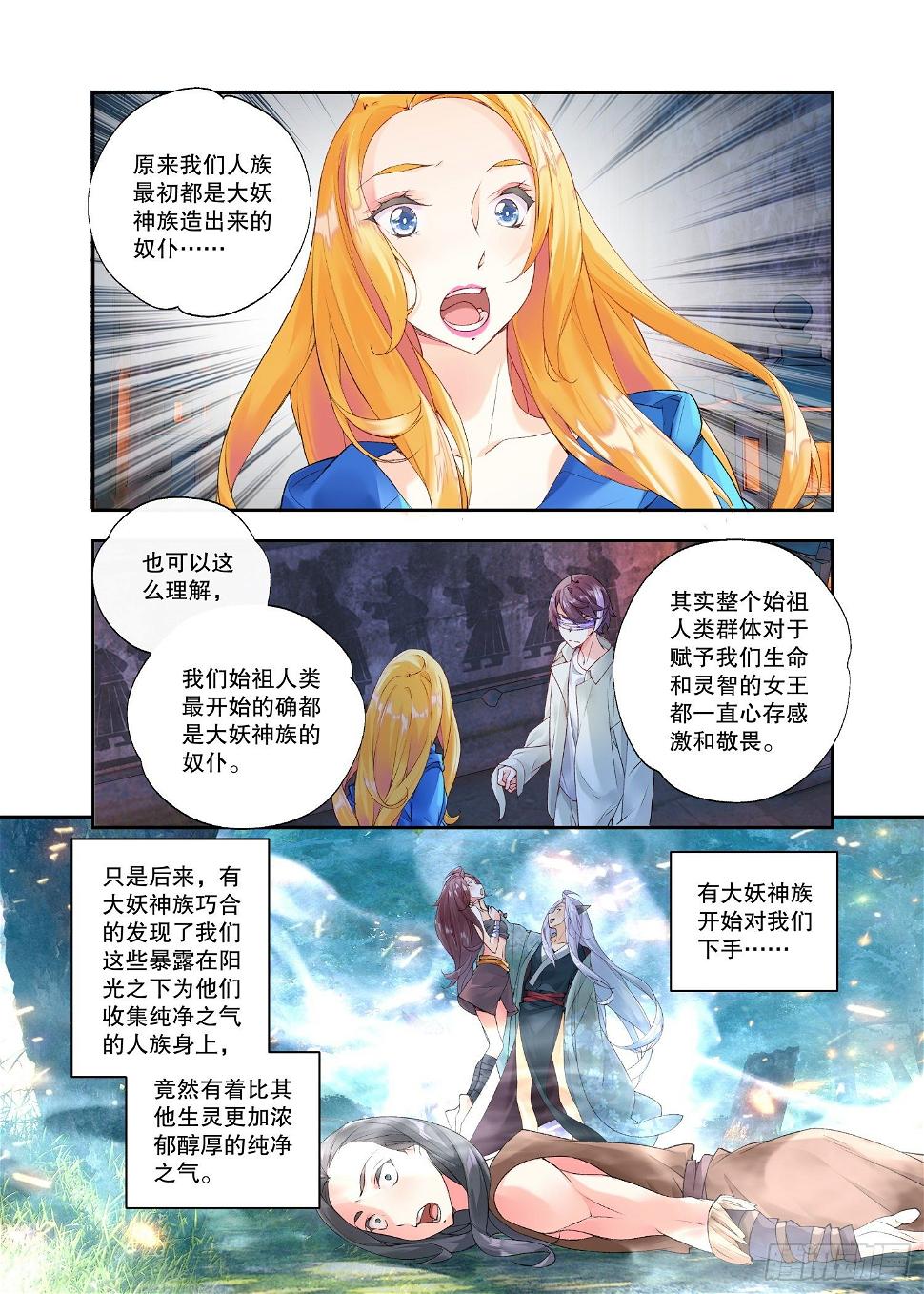30 始祖殿（下）9