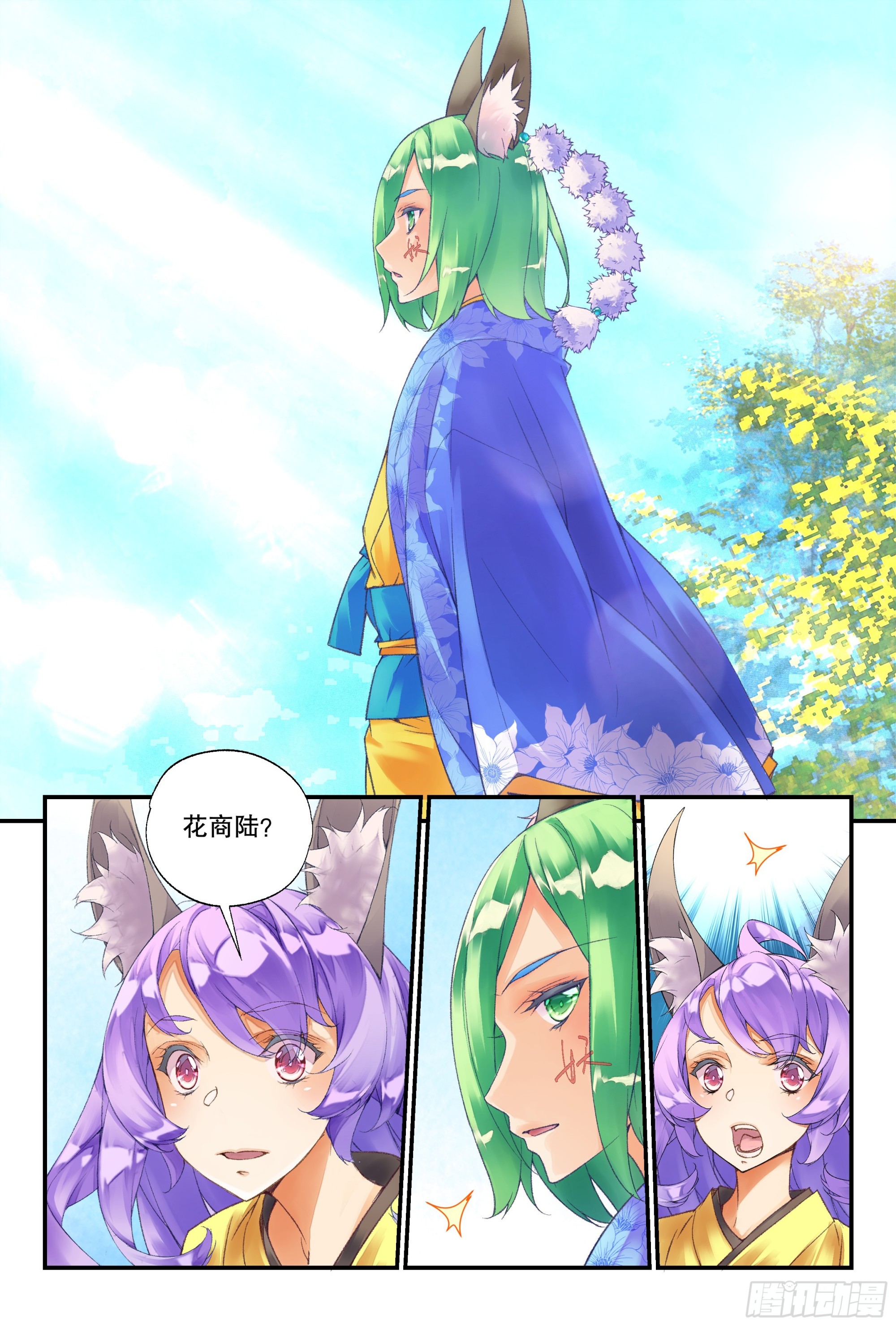 54 放本少爷出去 （上）6