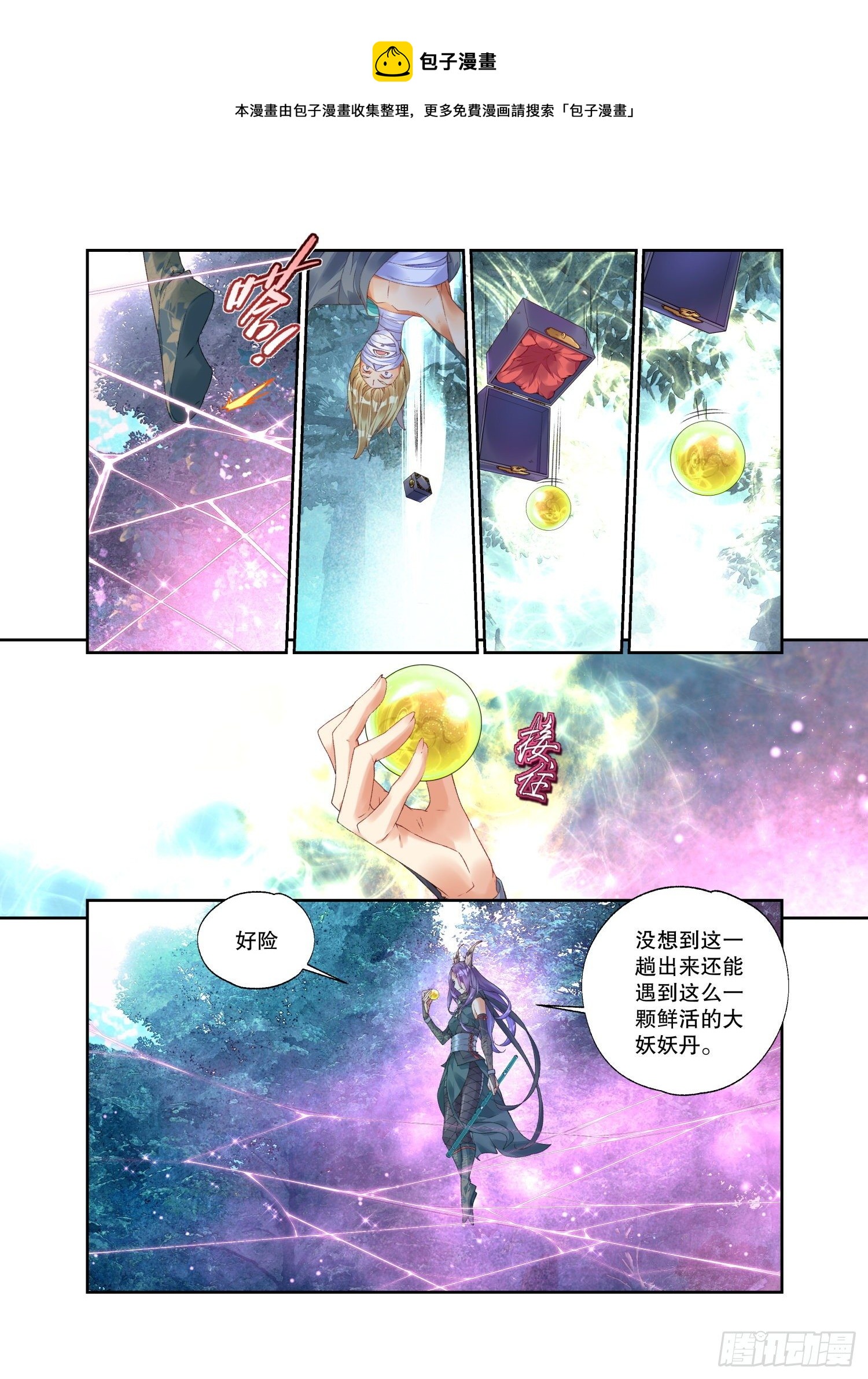 21 履霜孤网（下）6