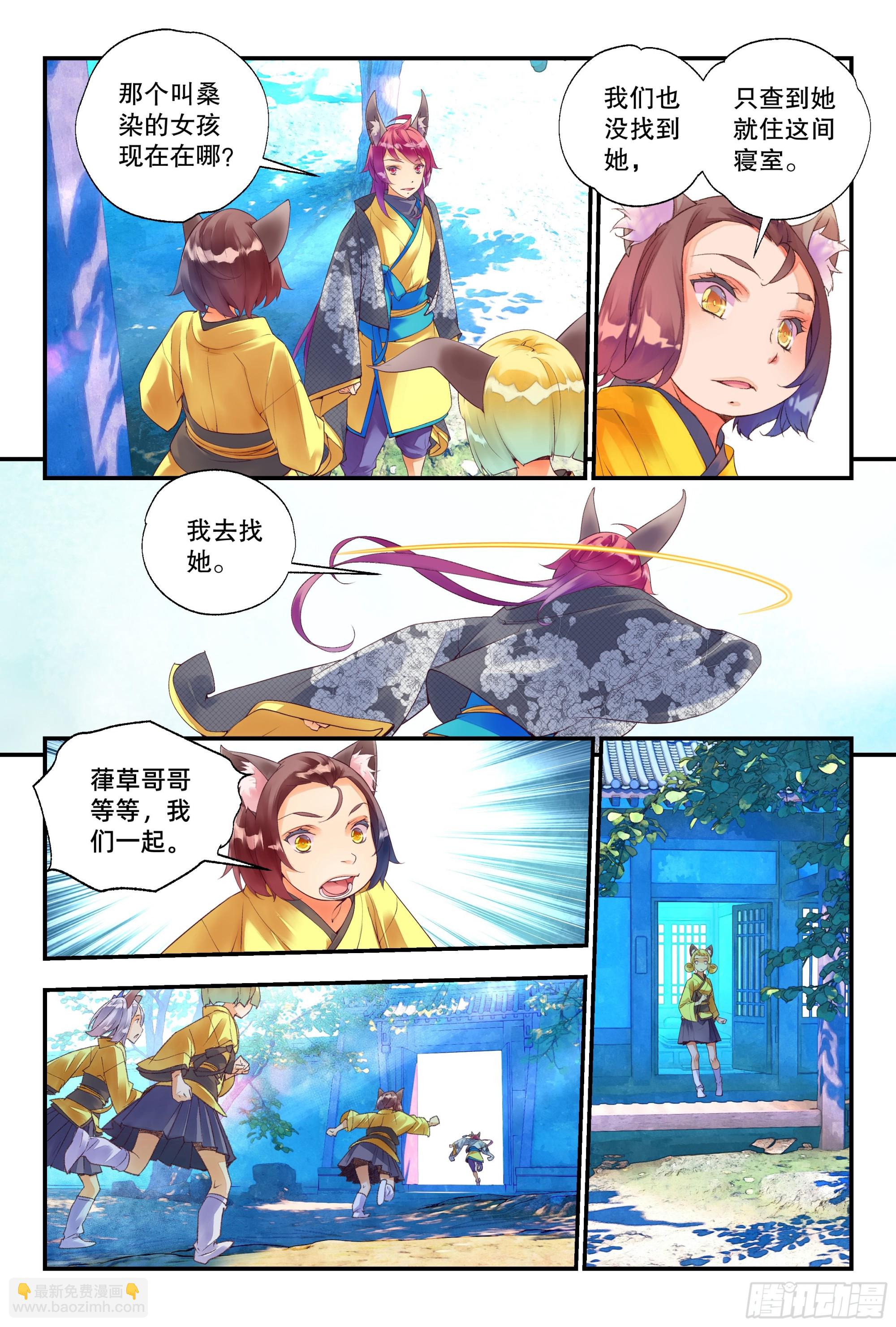 56 六辒符阵 （上）3