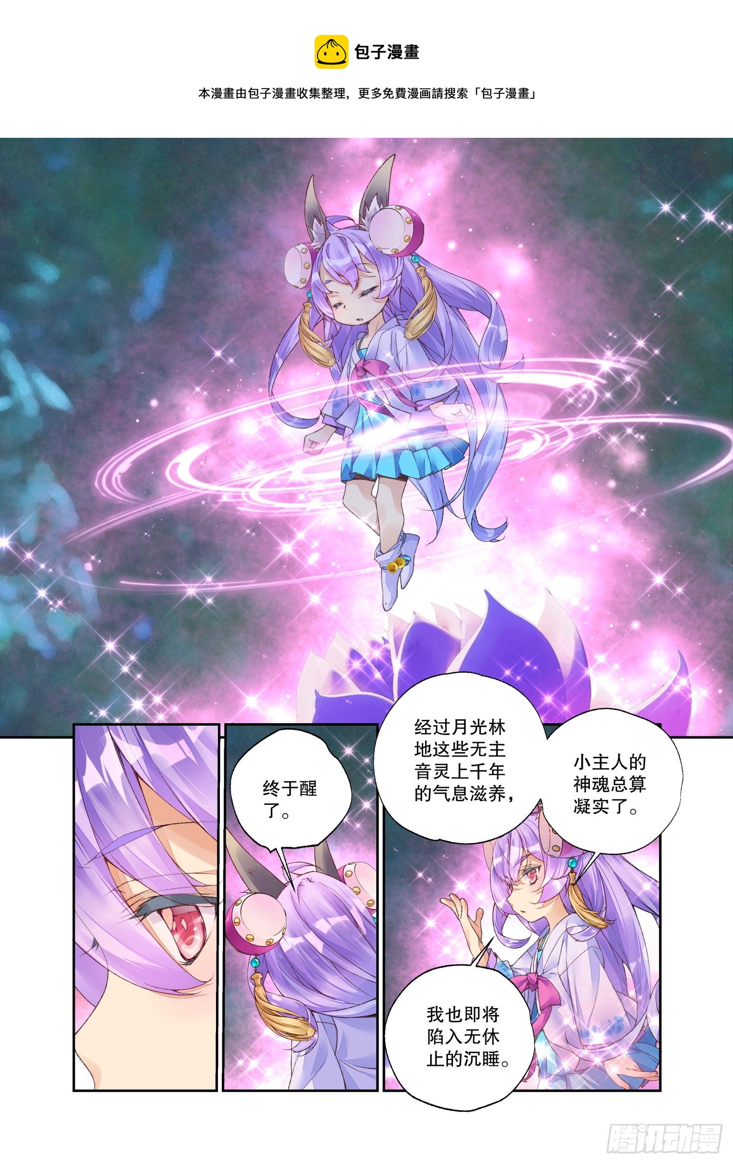 24 二重梦境（下）4