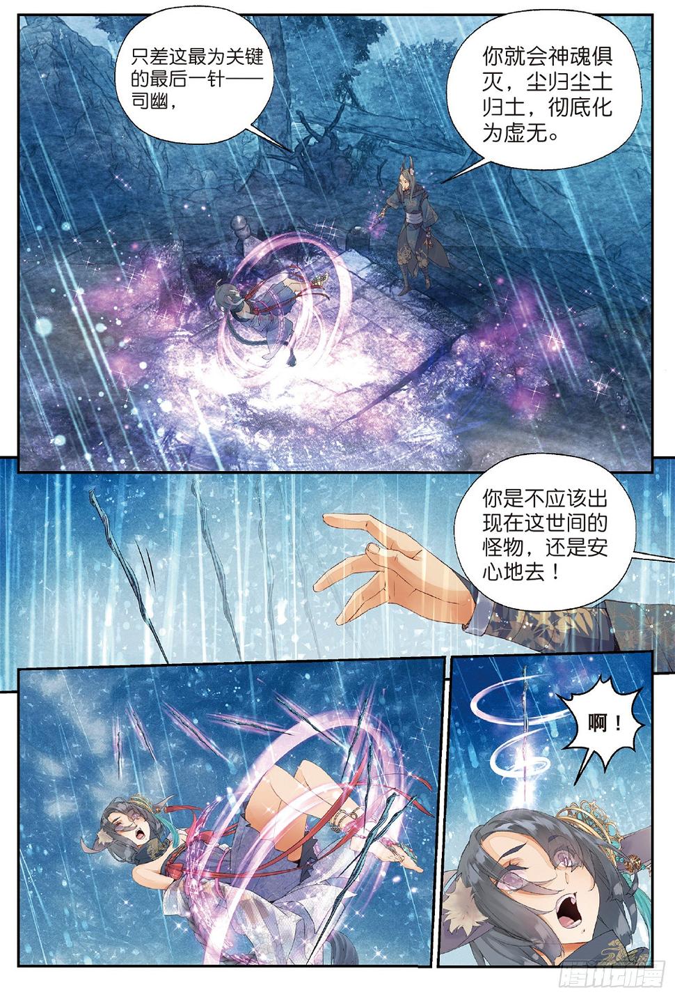 3 司幽（上）2
