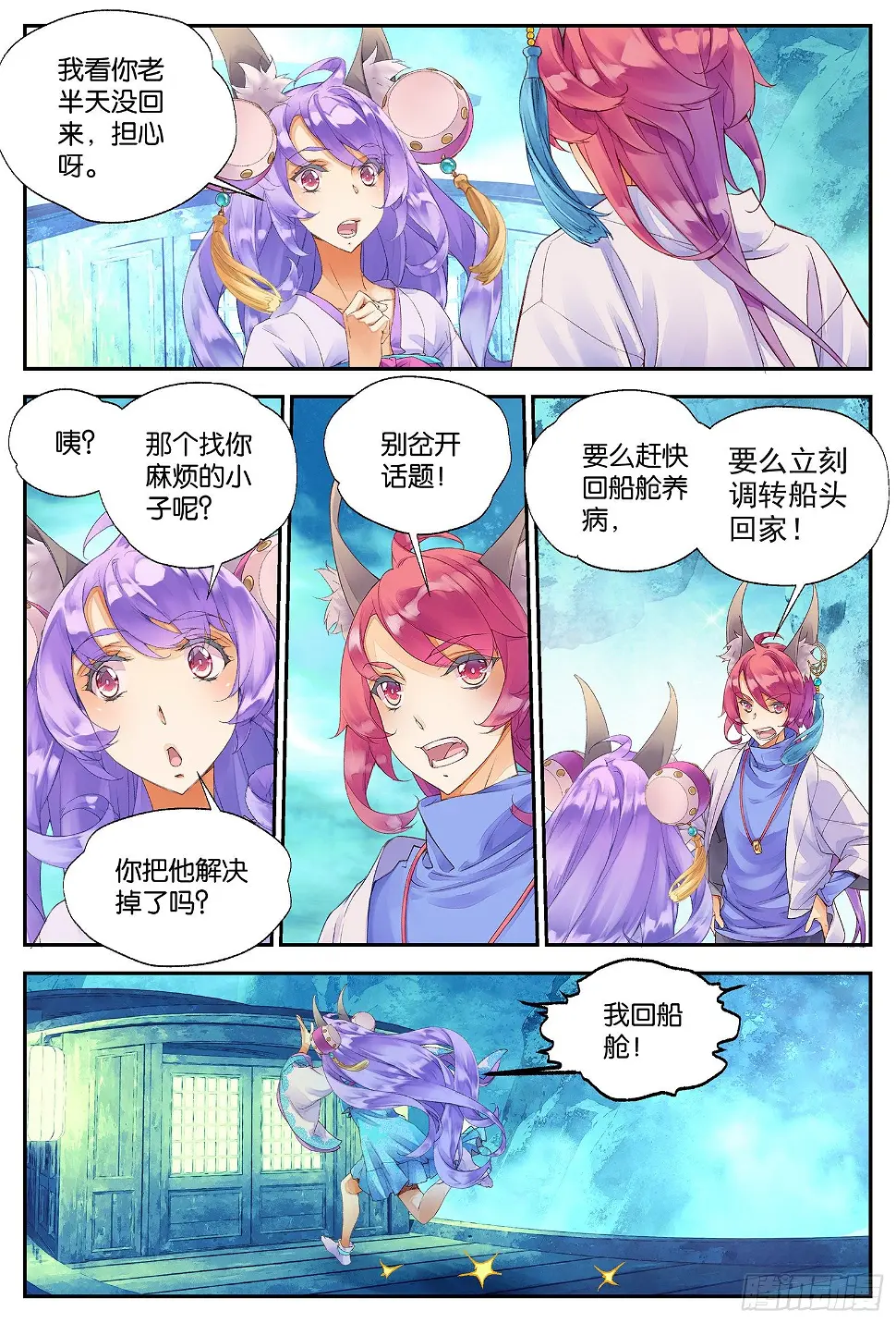 9 荒诞的错觉（上）6