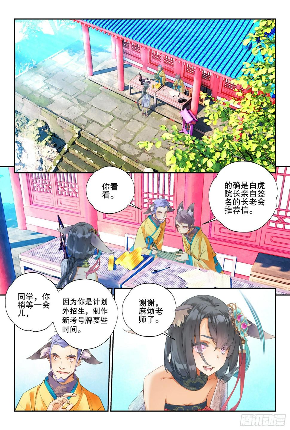 48 你怎么知道是我（下）9