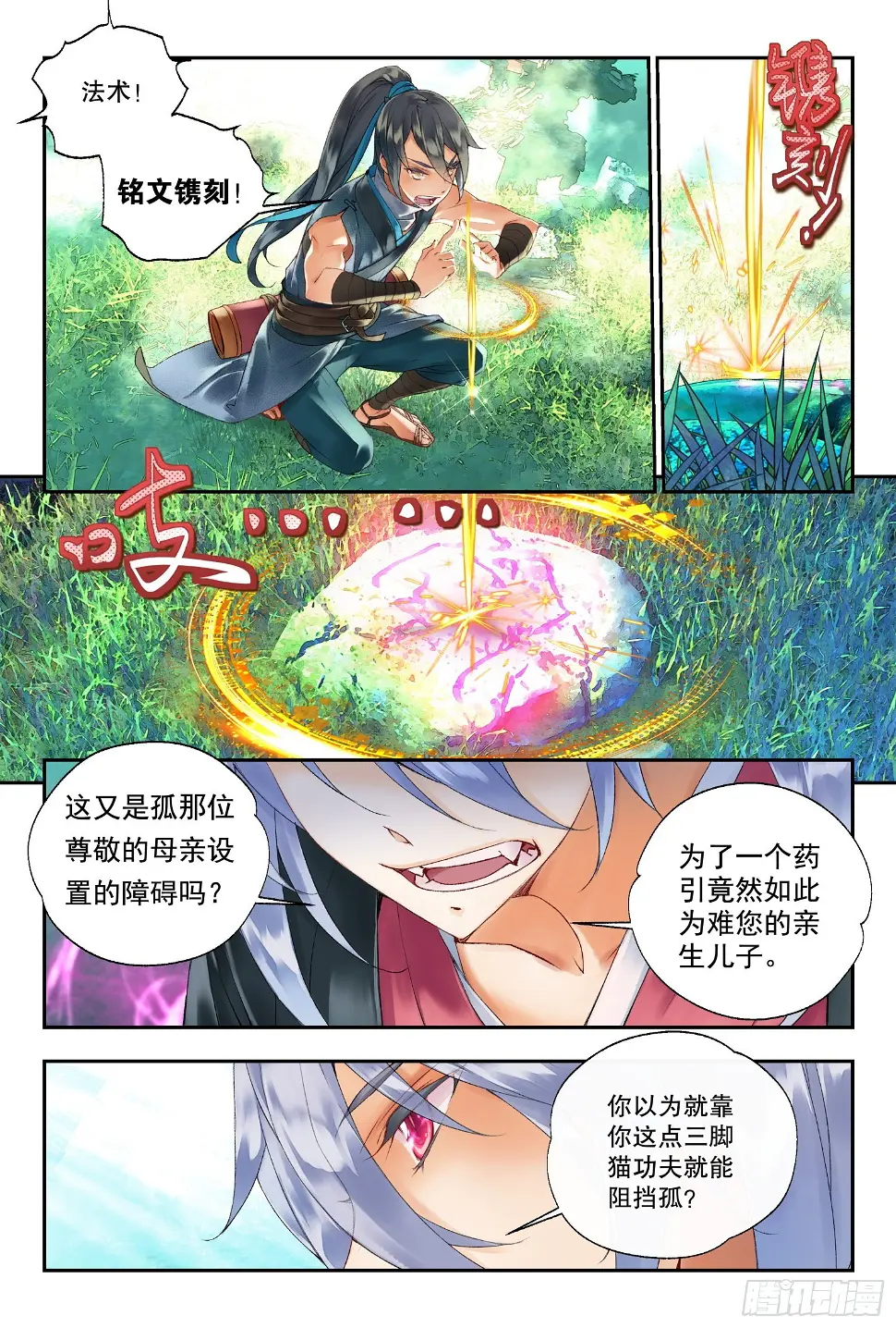 41 奔袭（下）5