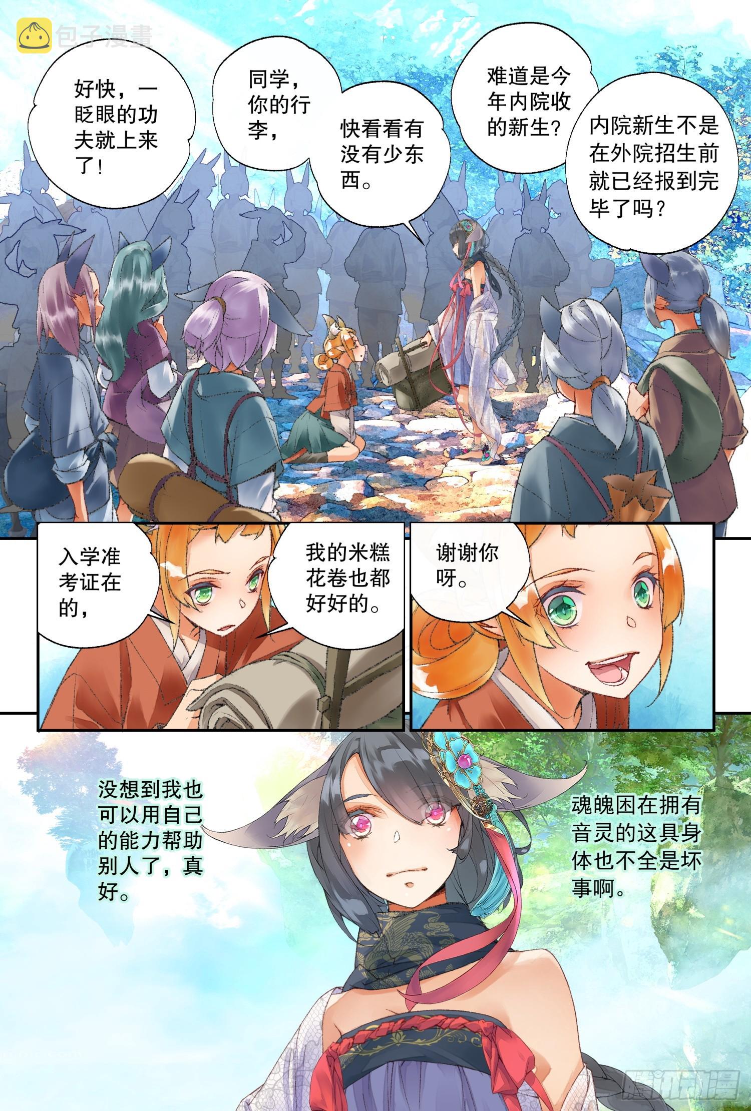 45 阳明书院（上）7