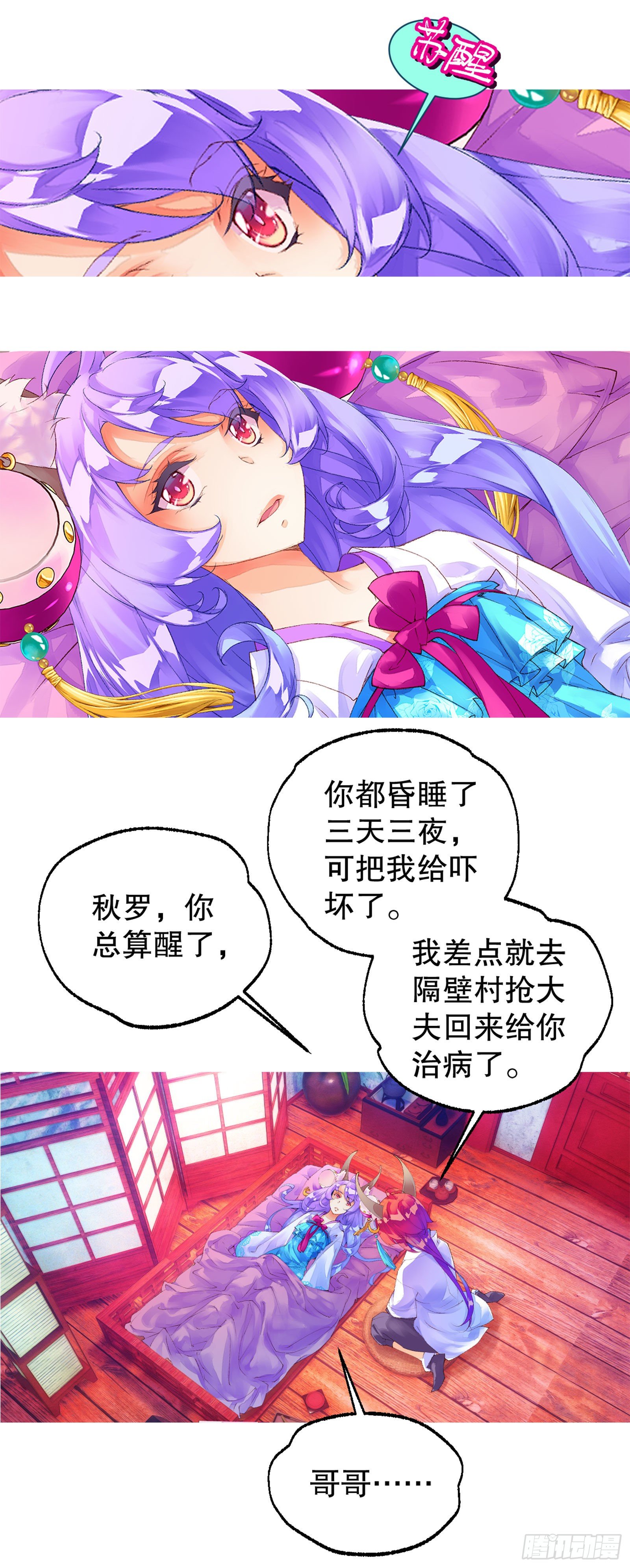 前情回顾7
