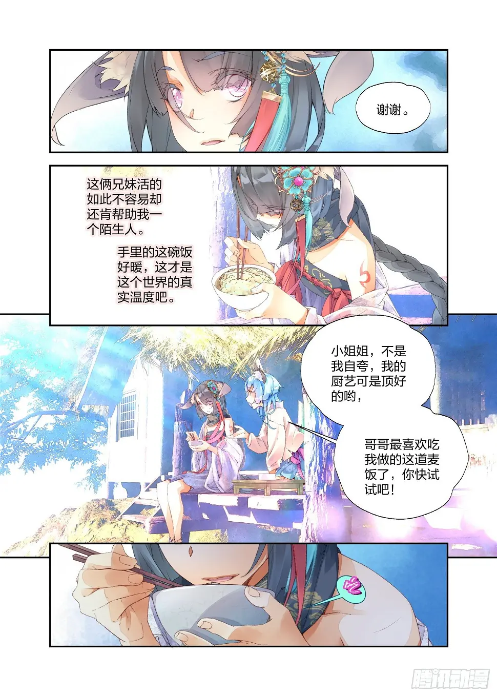 13 笨蛋妹妹（上）5