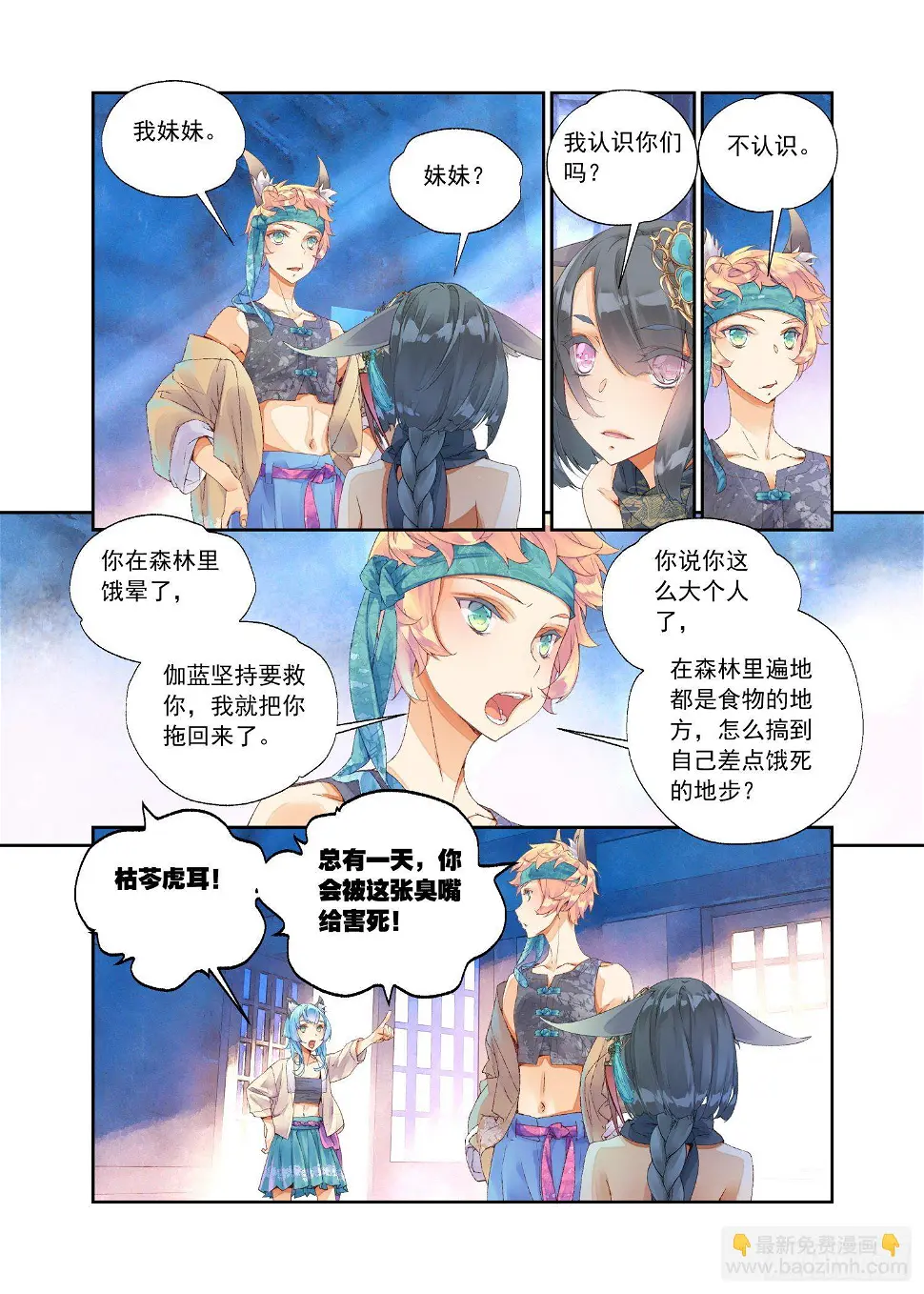 12 我没有勇气（下）3