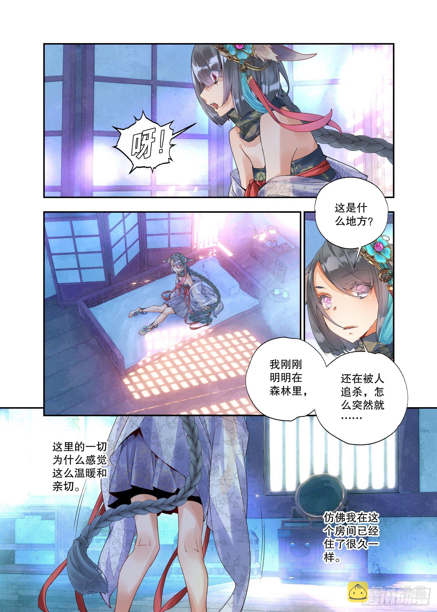 21 履霜孤网（下）9