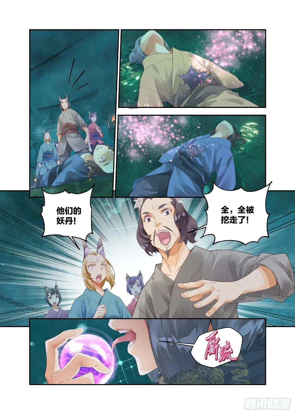 15 原来那不是梦（上）10