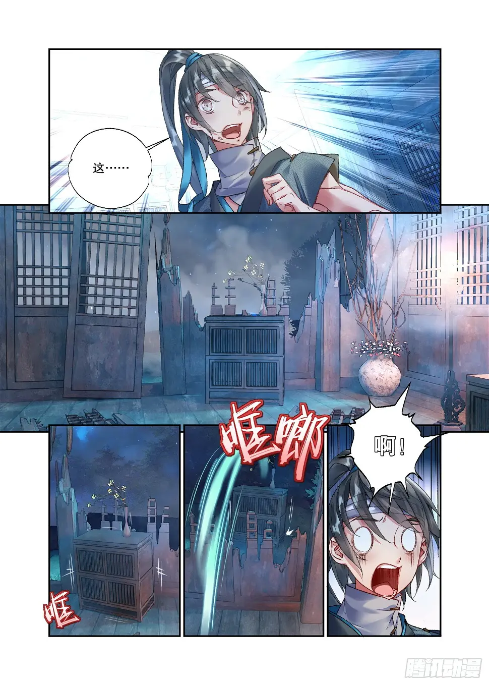 34 她没有名字7