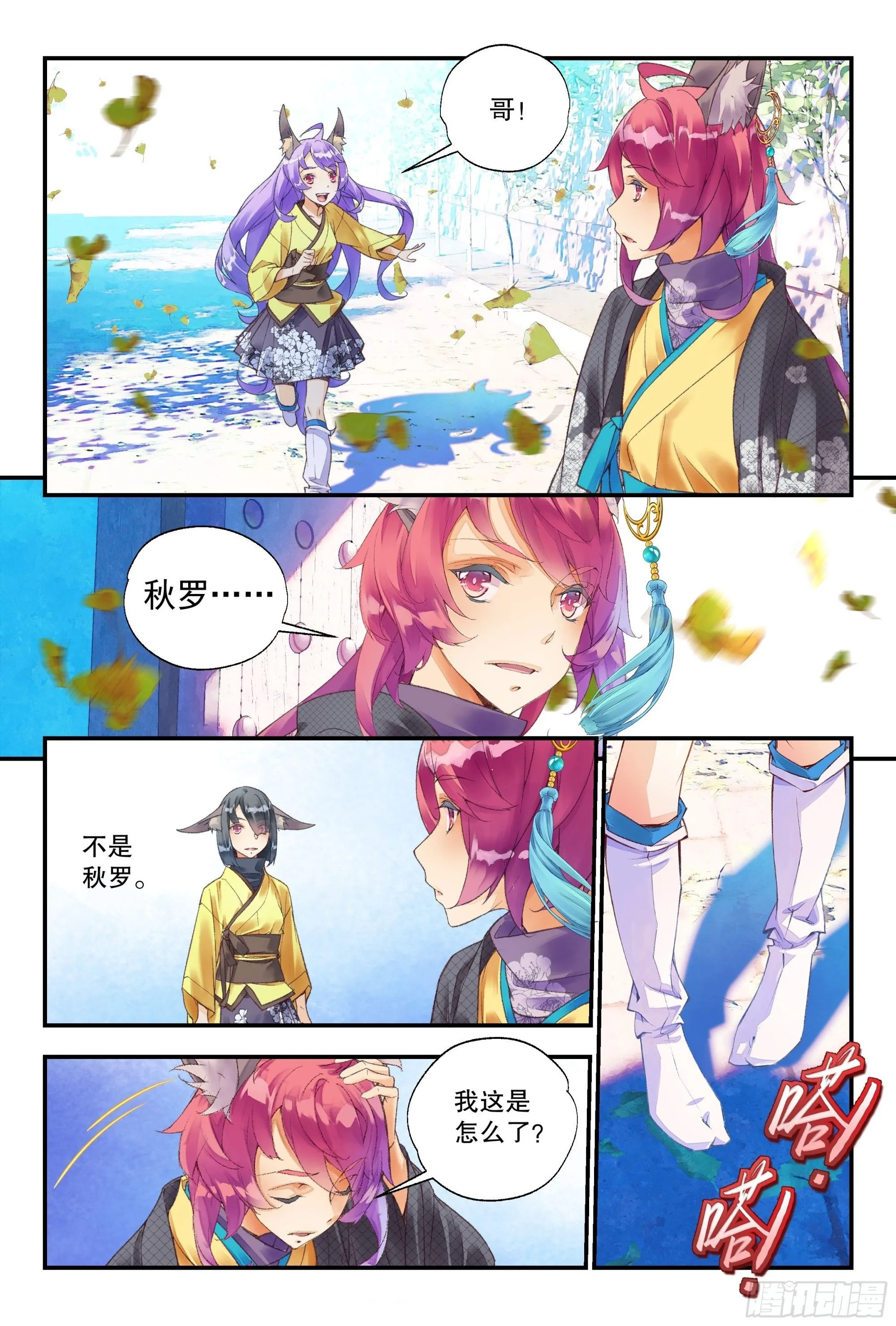 53 狐狸精（下）1