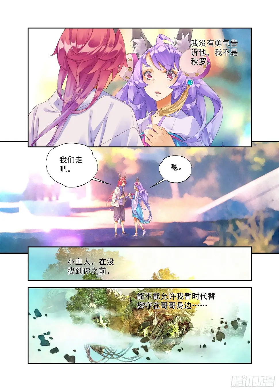 12 我没有勇气（上）3