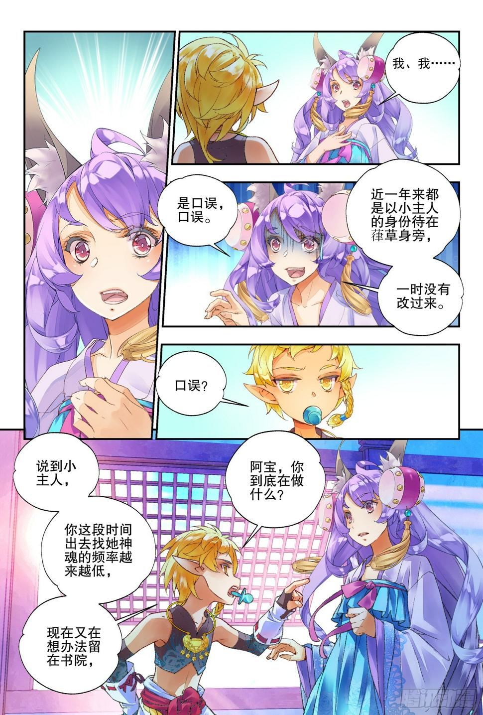 48 你怎么知道是我（下）0