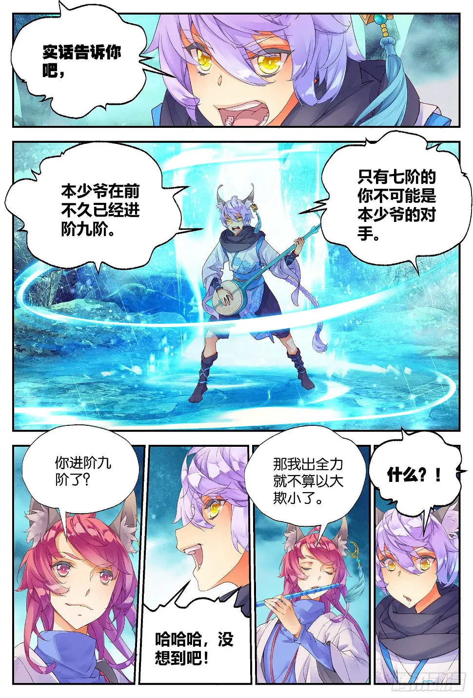 8 龙宝宝（上）8