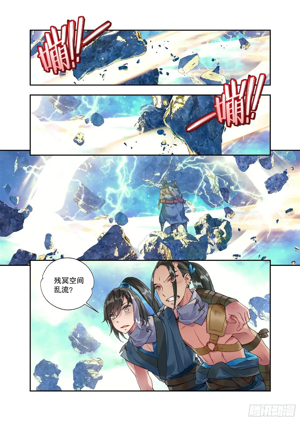 31 残冥空间（上）6