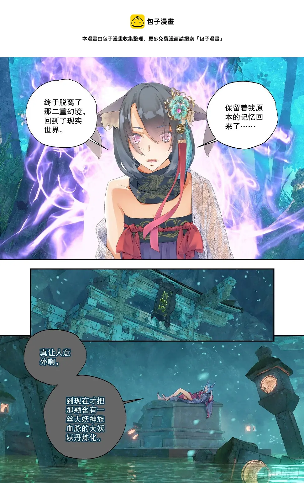 25 药引（下）7