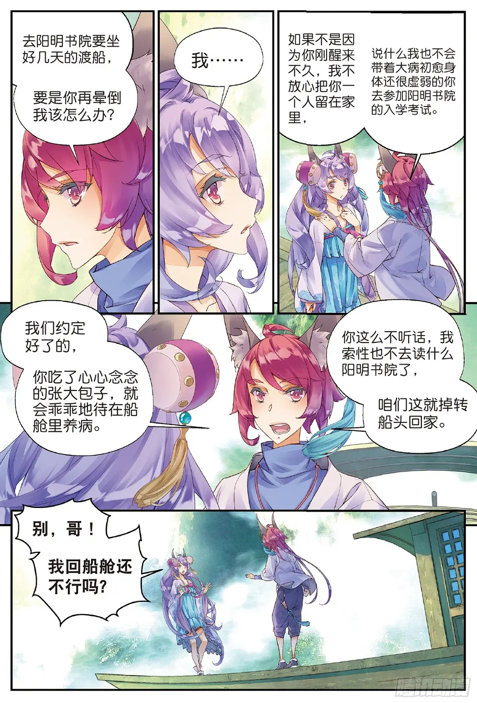 5 谜与彷徨（下）2
