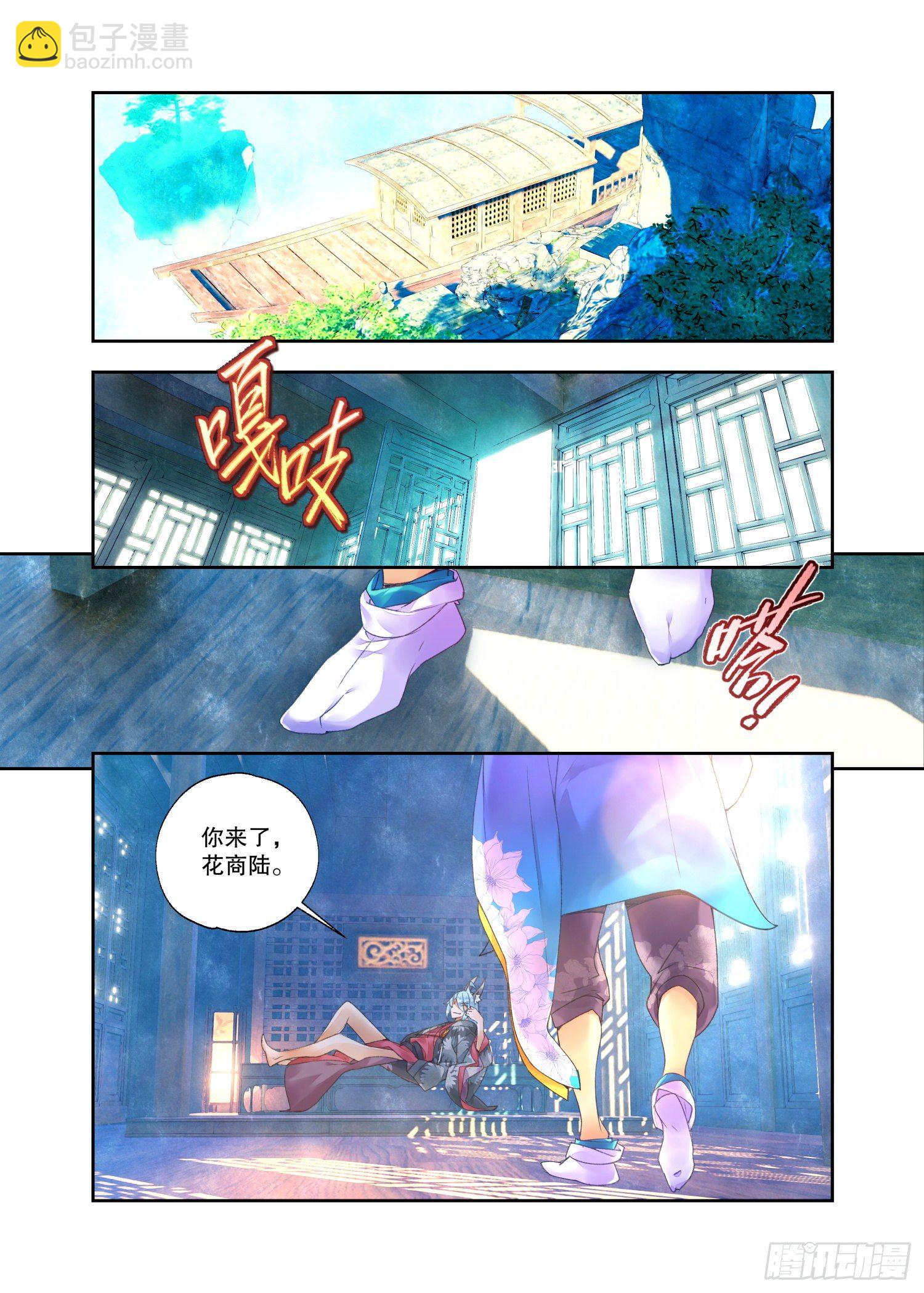 28 烛夜（下）10