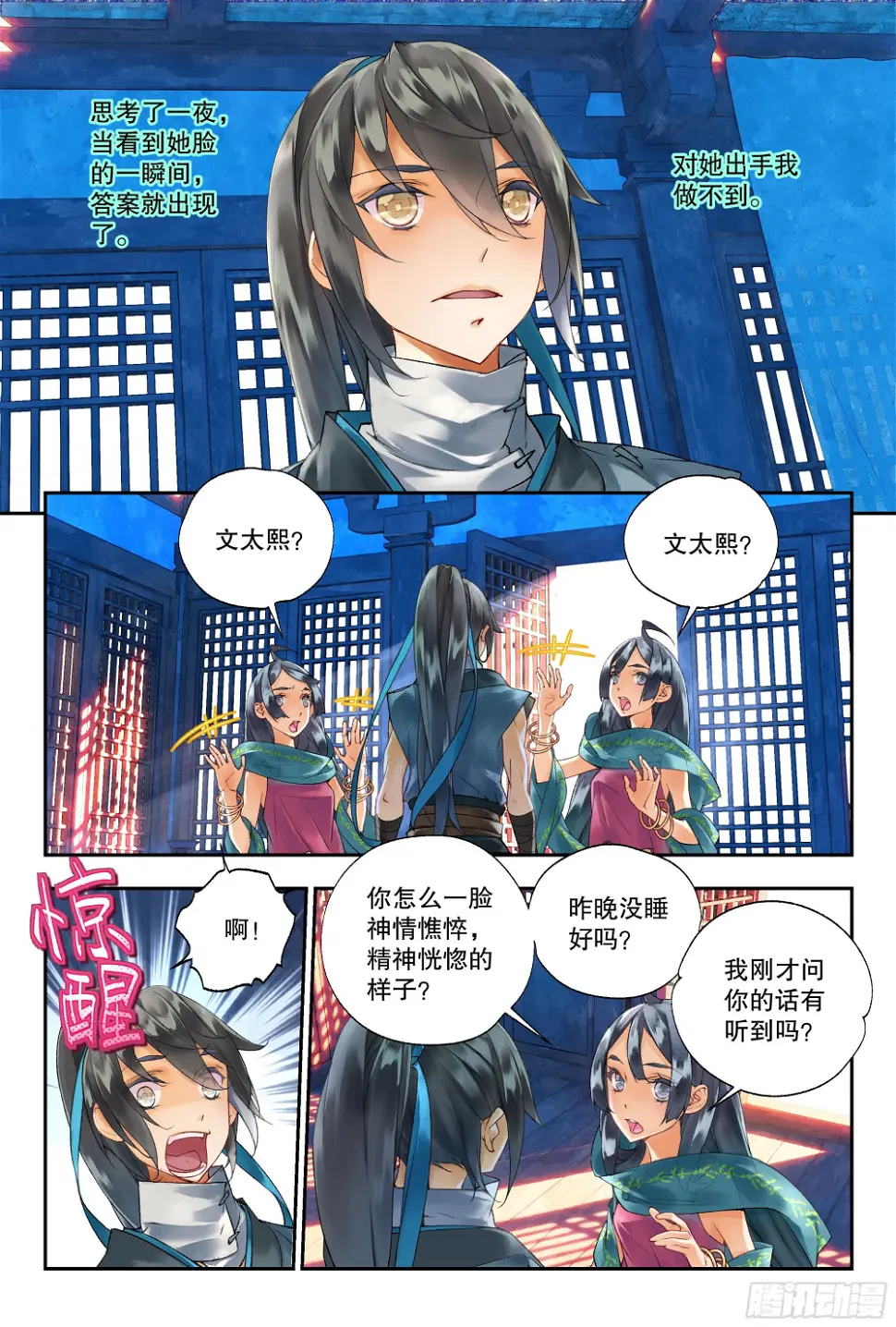 39 疑冢（上）2