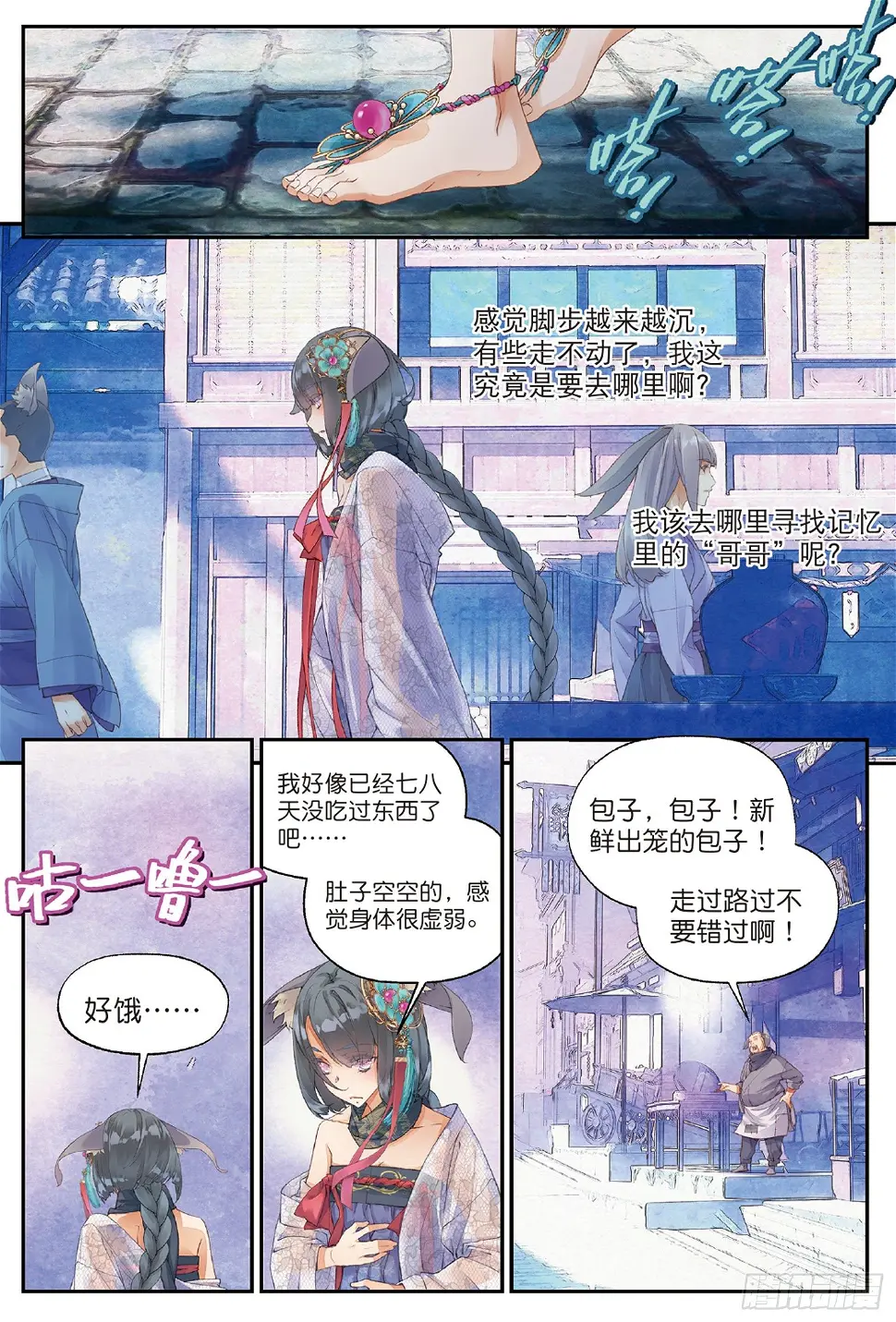 4 迷途（上）11