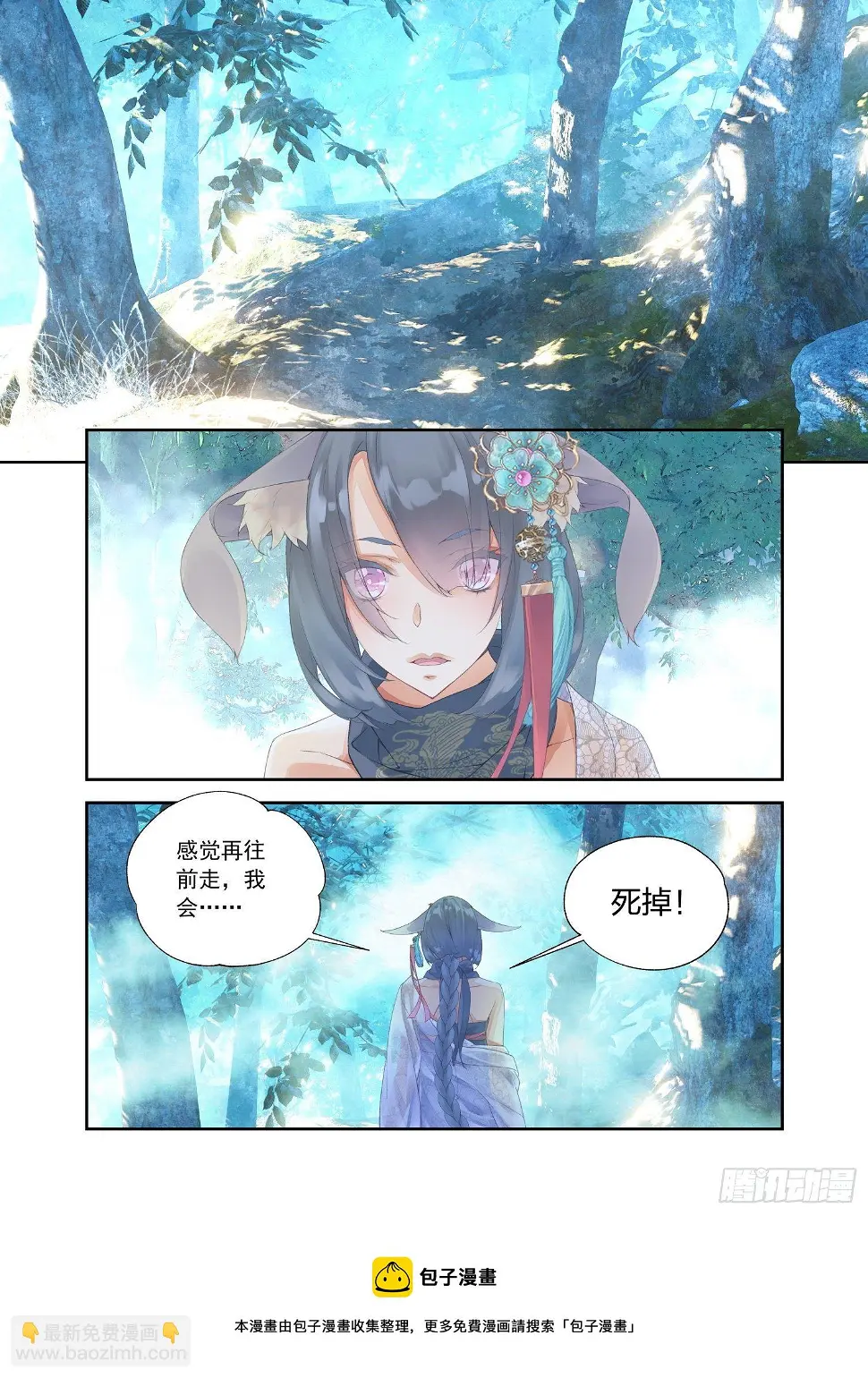 16 四象锁魂大阵（下）11