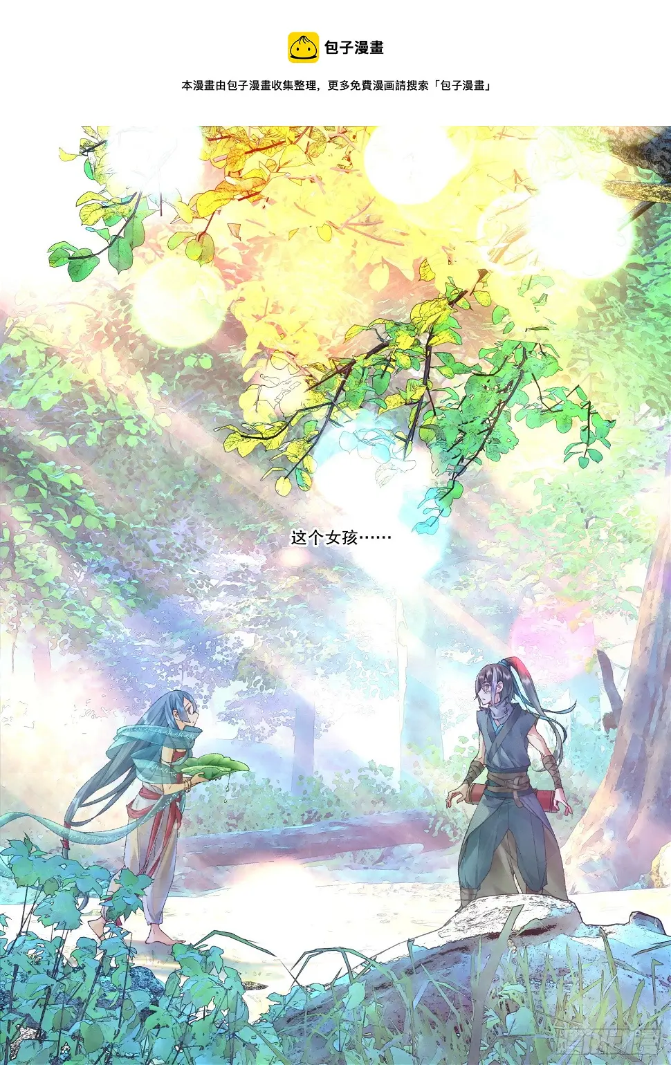 32 初遇（下）0
