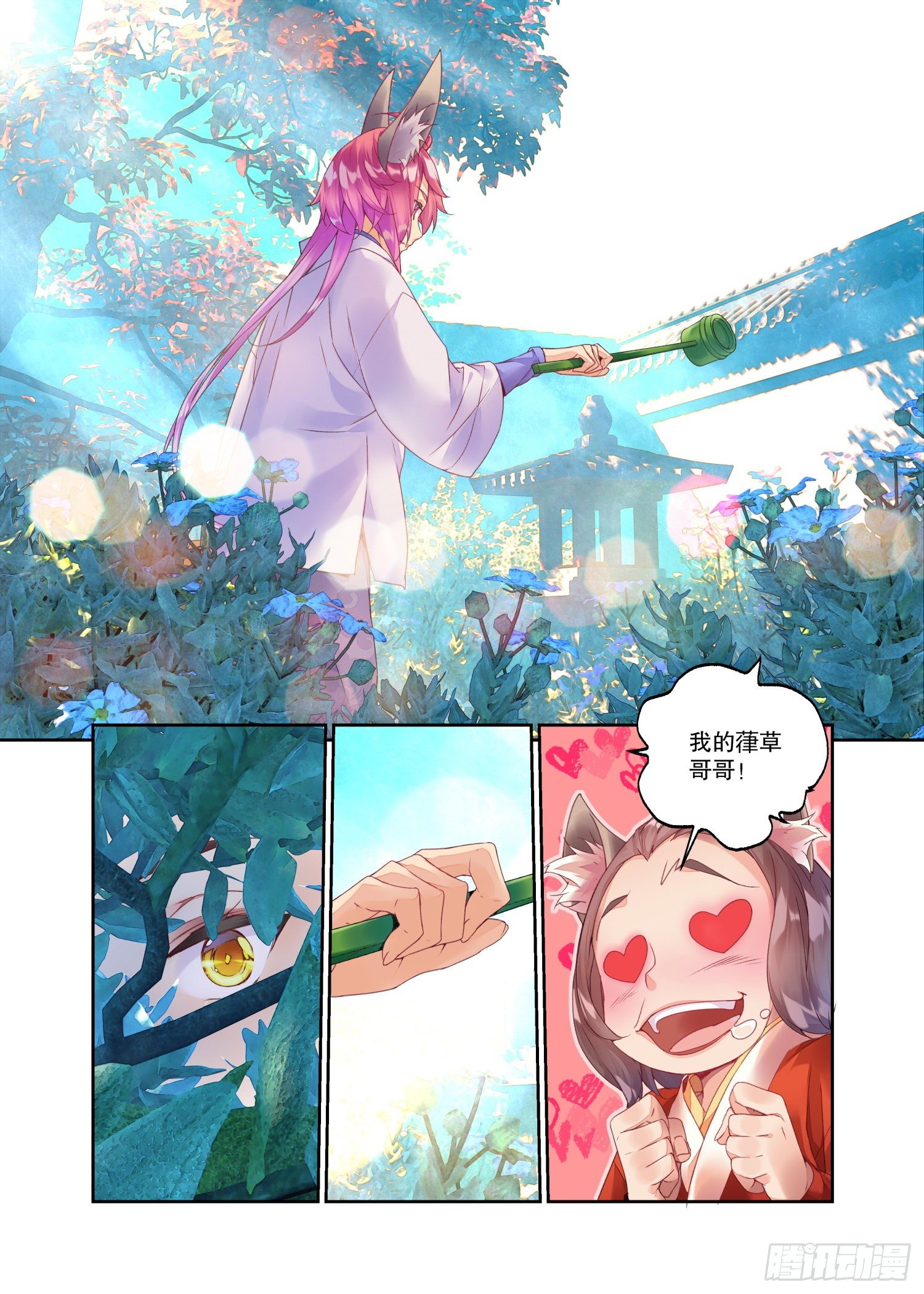 番外01 臻如村的小甜饼（上）2