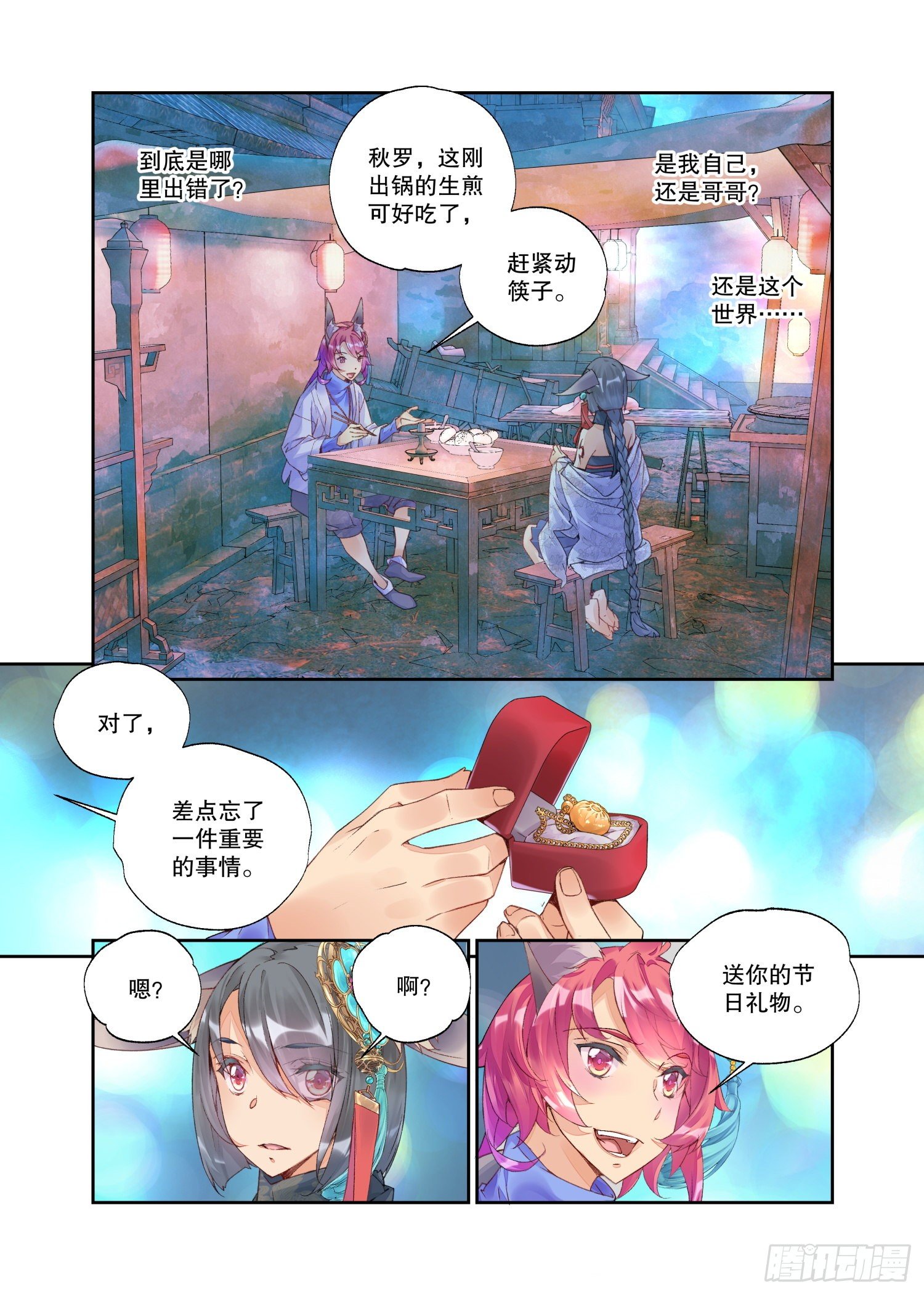 23 吃货（上）8