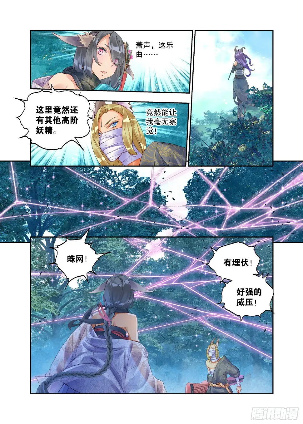 21 履霜孤网（上）4