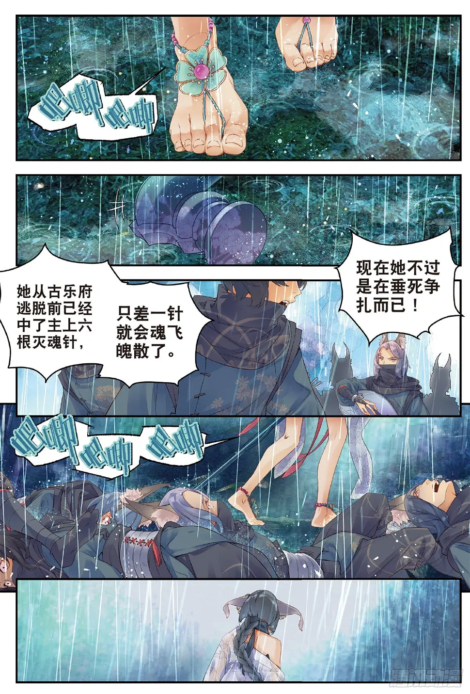 2 妖讹（下）0