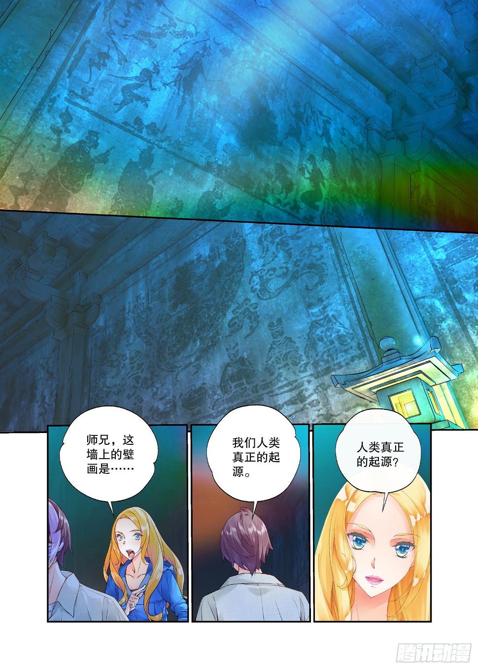 30 始祖殿（下）2