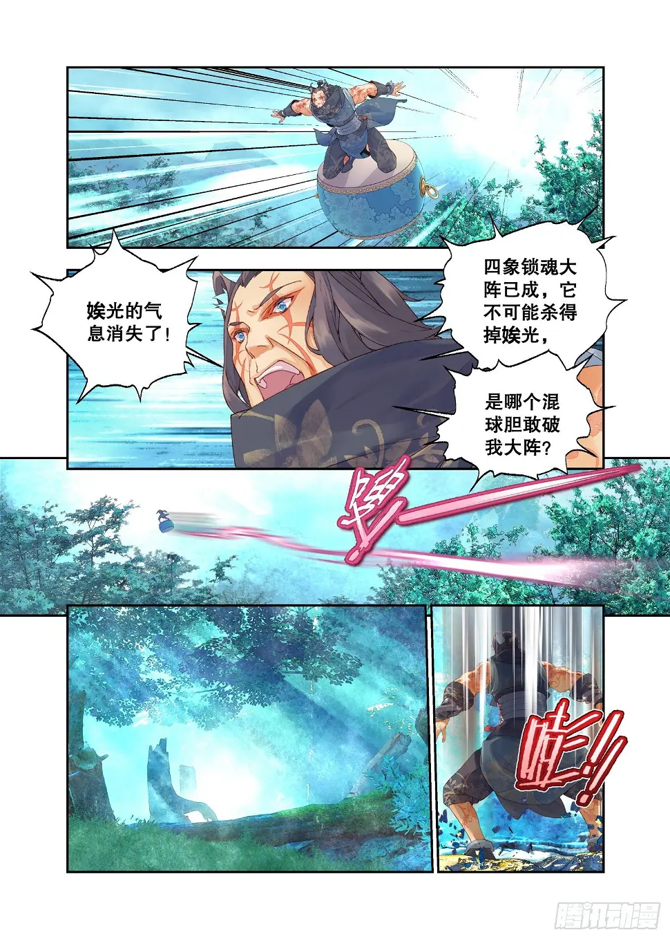 26 破阵（上）10