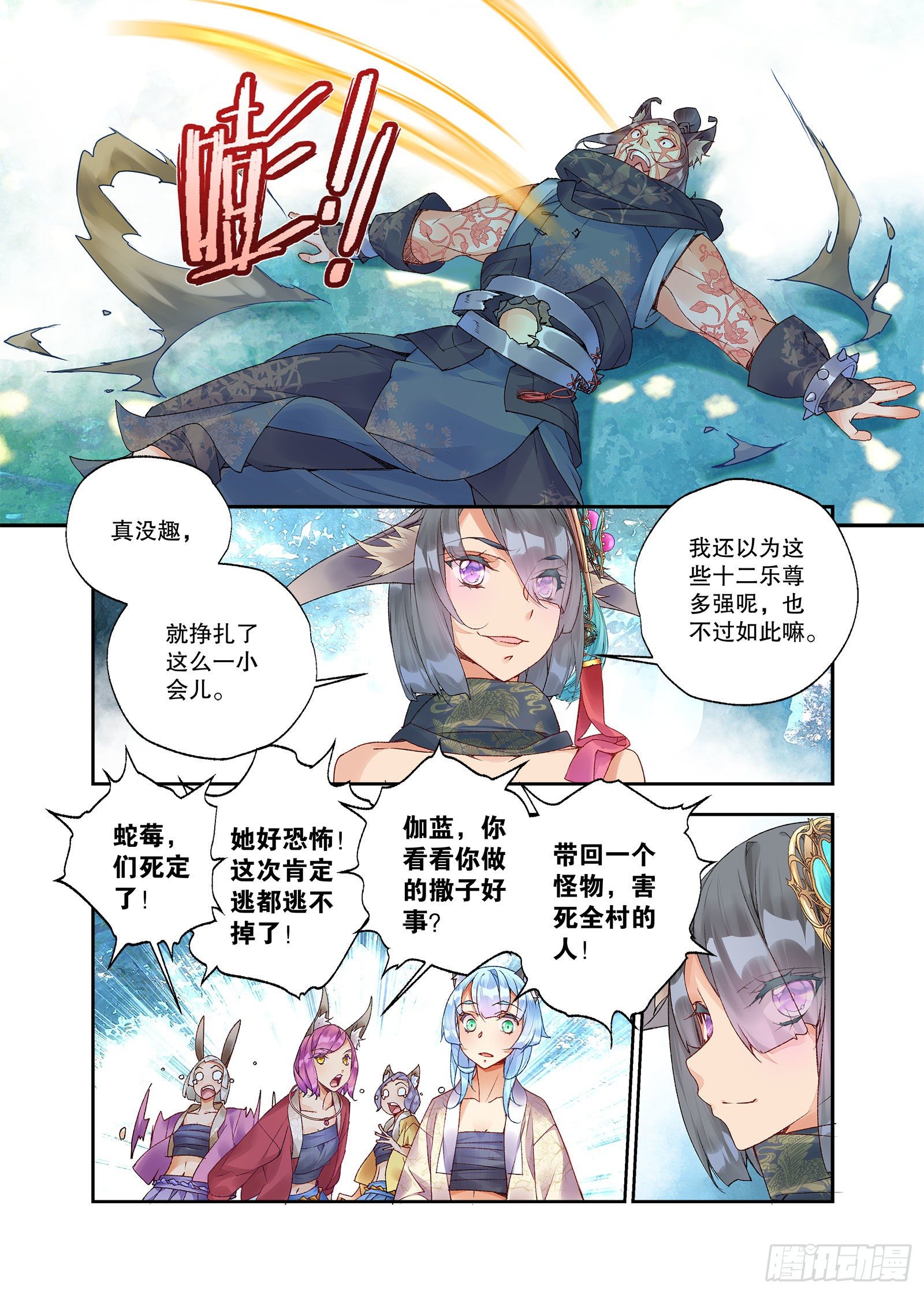 27 放开我妹妹（下）2
