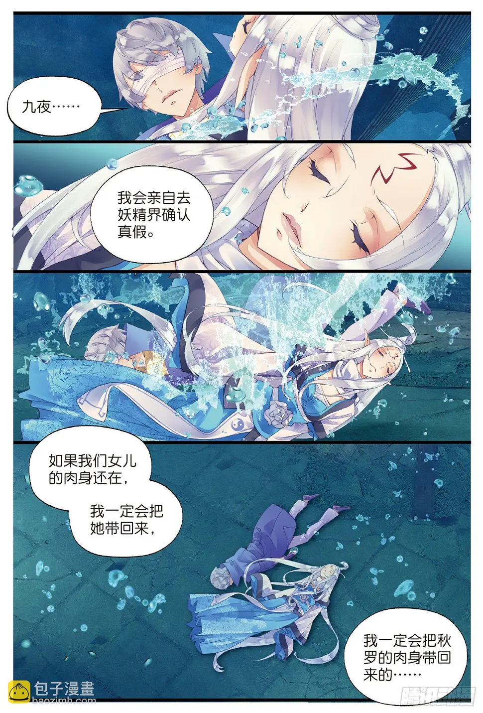 1 窃命（下）12