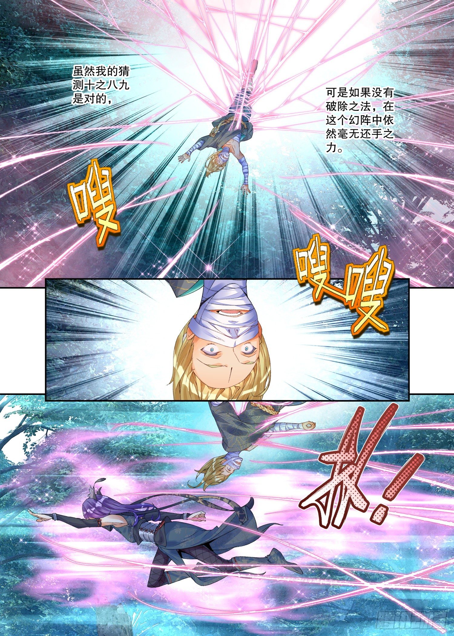 21 履霜孤网（下）5