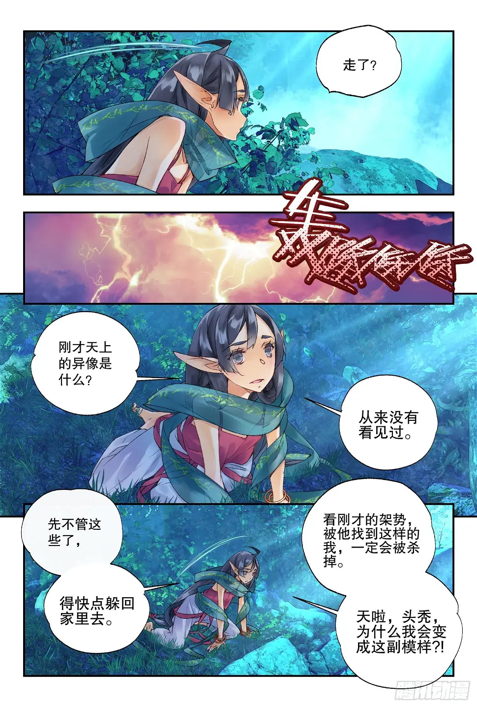 37 空间波动（下）3