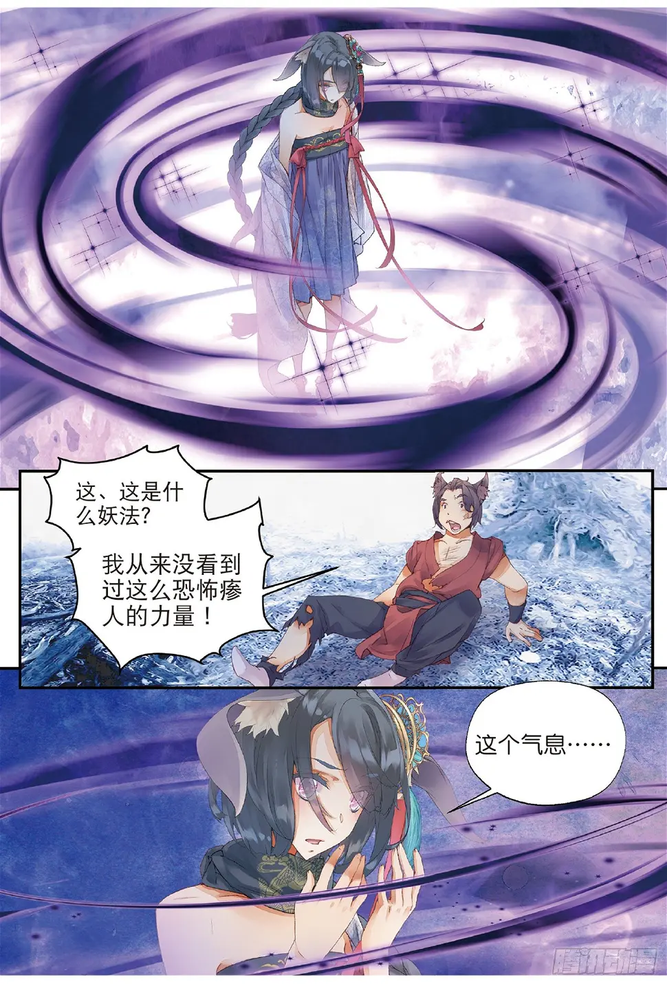 6 鼓尊雷渊（上）8