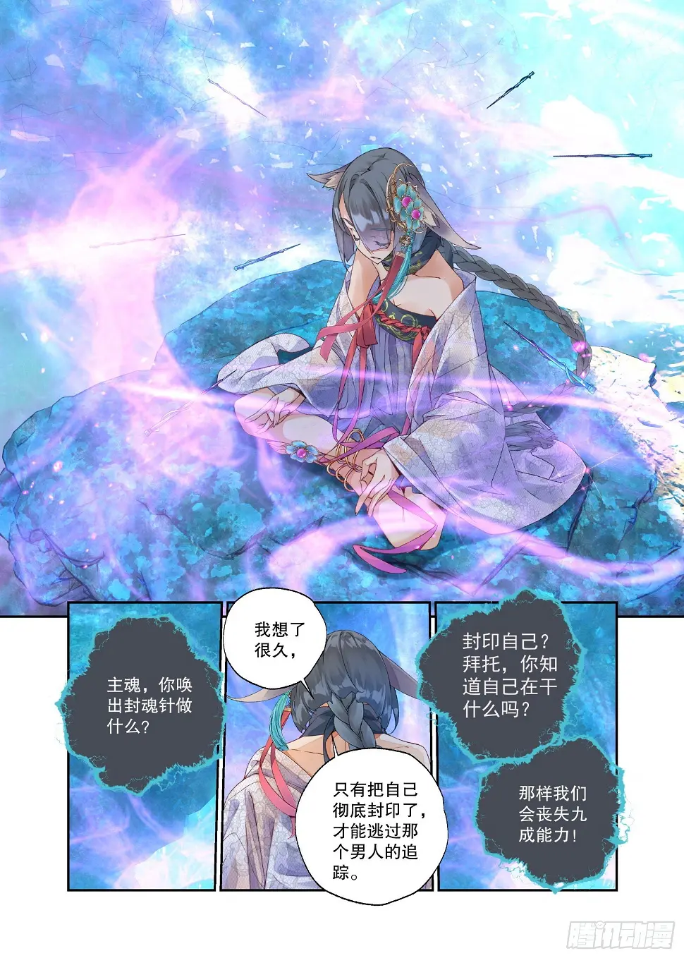 28 烛夜（下）4